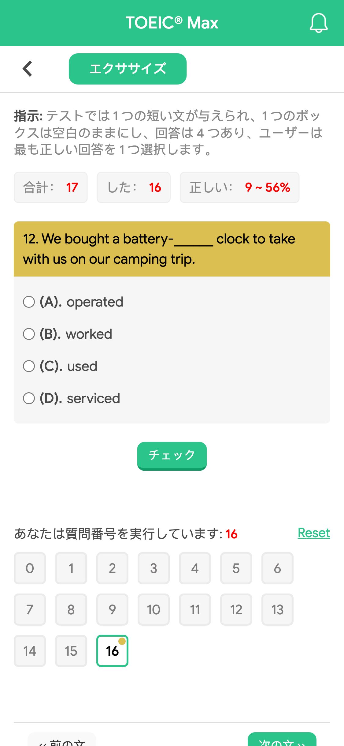 12. We bought a battery-______ clock to take with us on our camping trip.