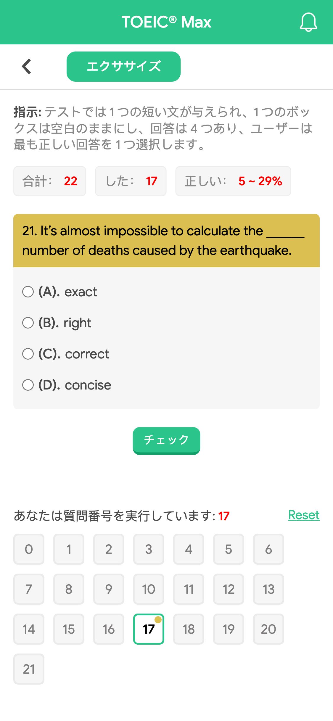 21. It’s almost impossible to calculate the ______ number of deaths caused by the earthquake.