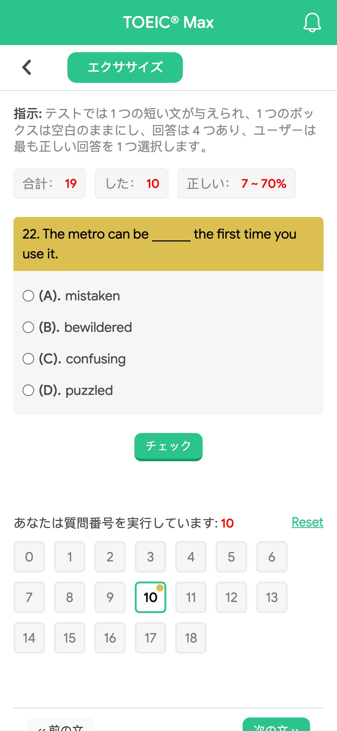 22. The metro can be ______ the first time you use it.