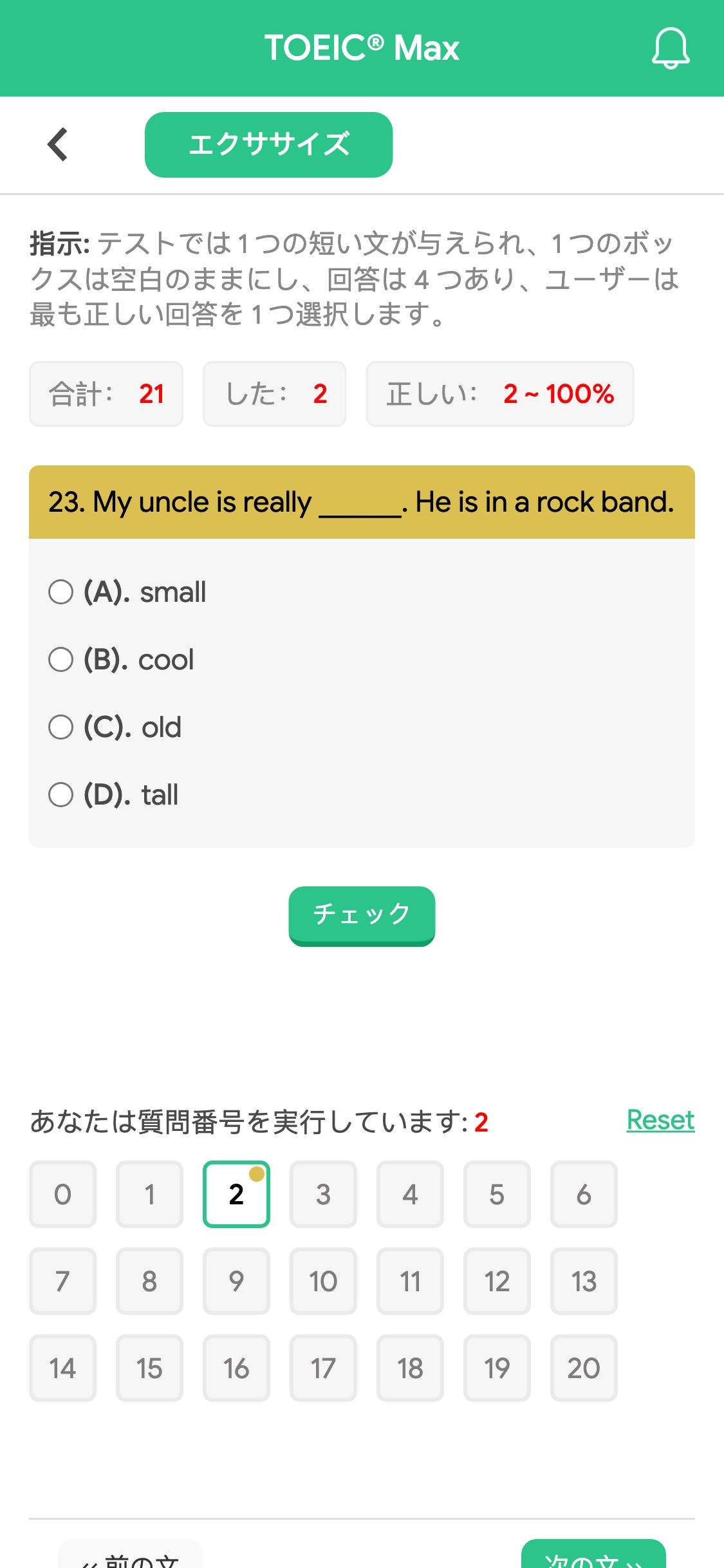 23. My uncle is really ______. He is in a rock band.