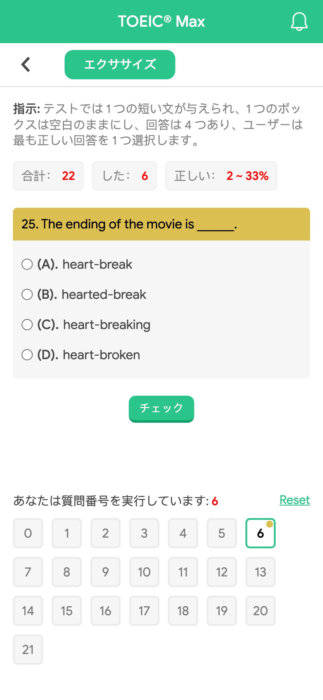 25. The ending of the movie is ______.