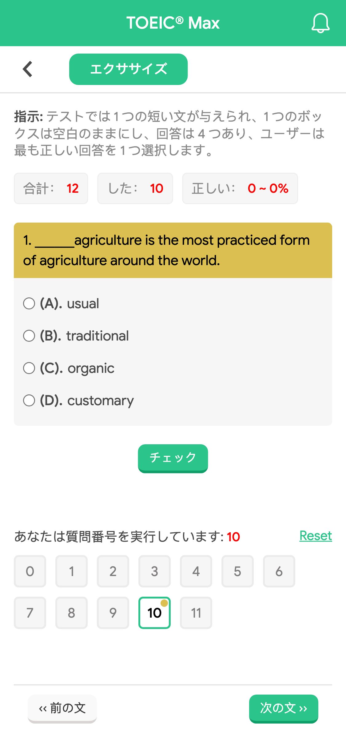 1. ______agriculture is the most practiced form of agriculture around the world.