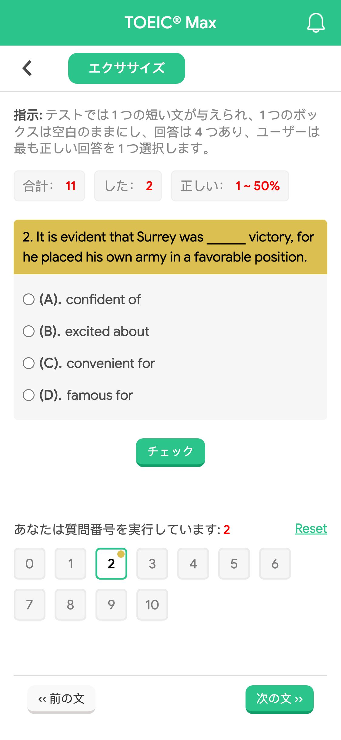 2. It is evident that Surrey was ______ victory, for he placed his own army in a favorable position.
