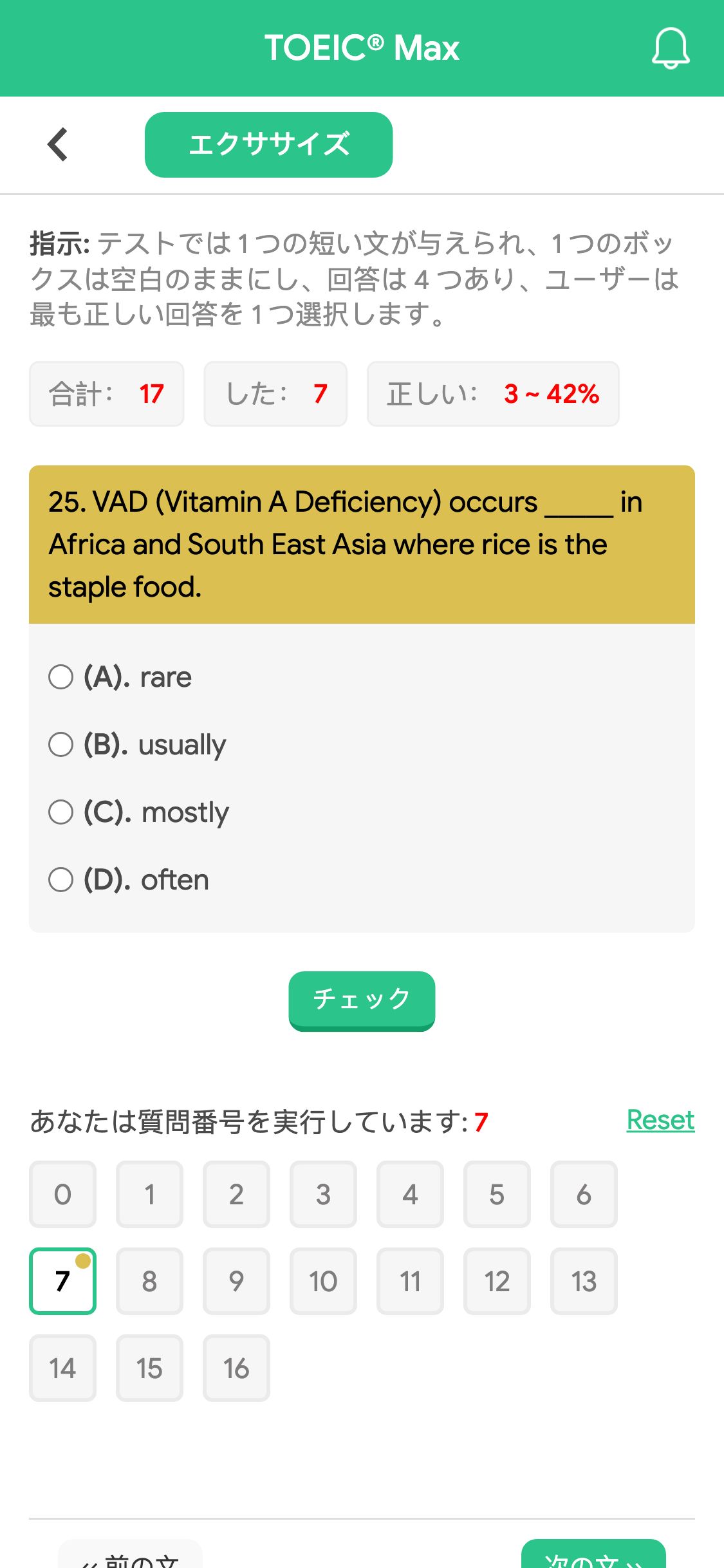 25. VAD (Vitamin A Deficiency) occurs _____ in Africa and South East Asia where rice is the staple food.