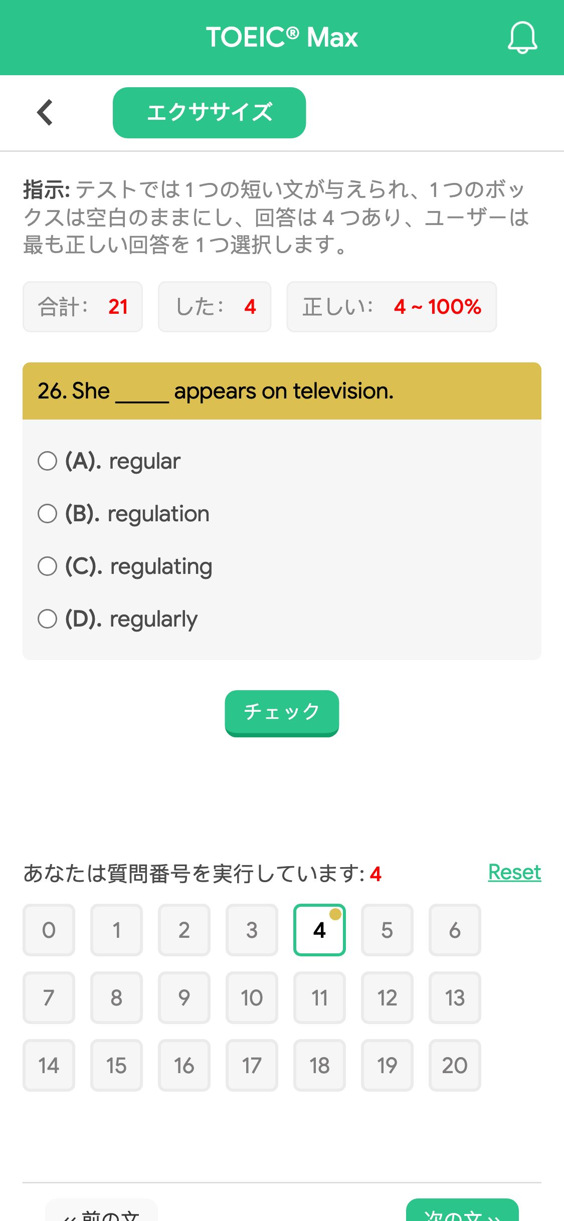 26. She _____ appears on television.