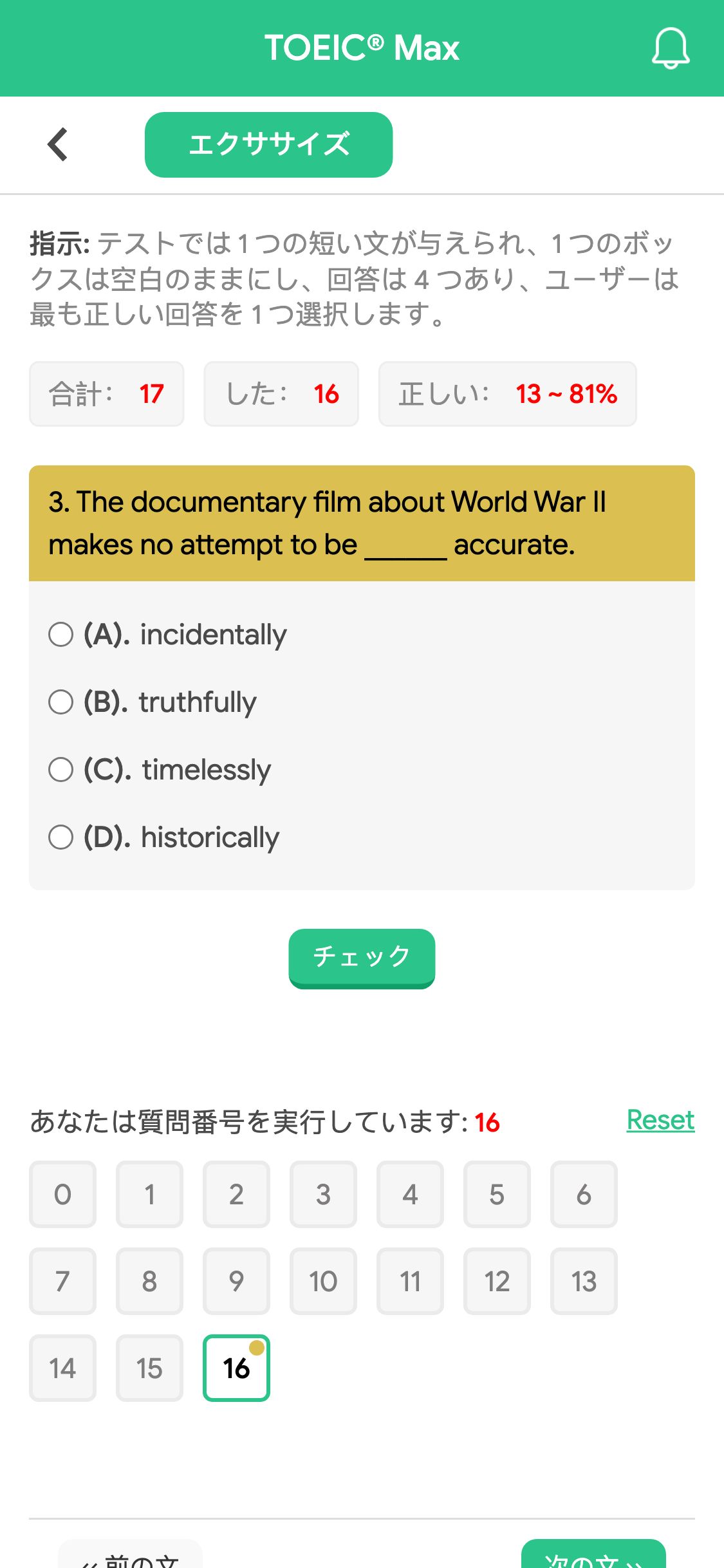 3. The documentary film about World War II makes no attempt to be ______ accurate.