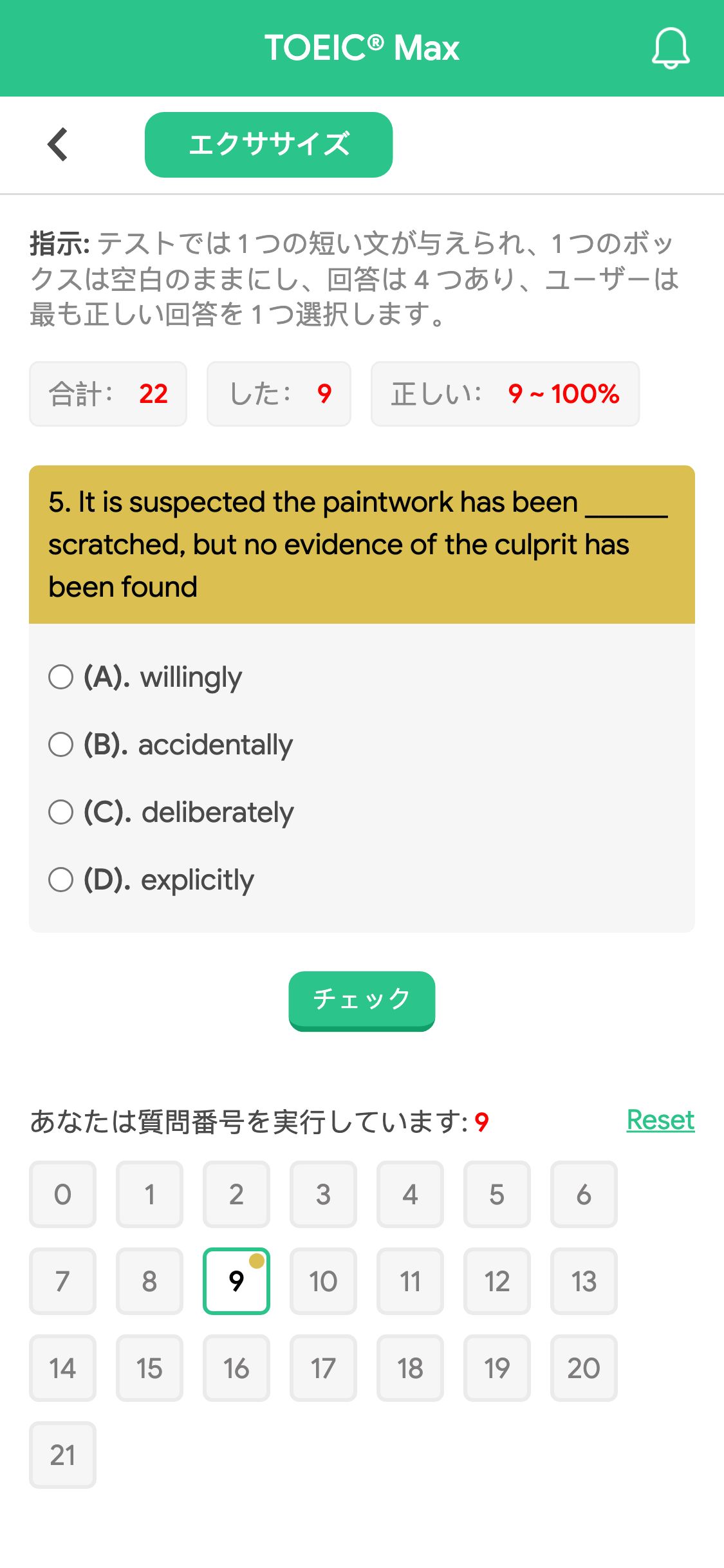 5. It is suspected the paintwork has been ______ scratched, but no evidence of the culprit has been found