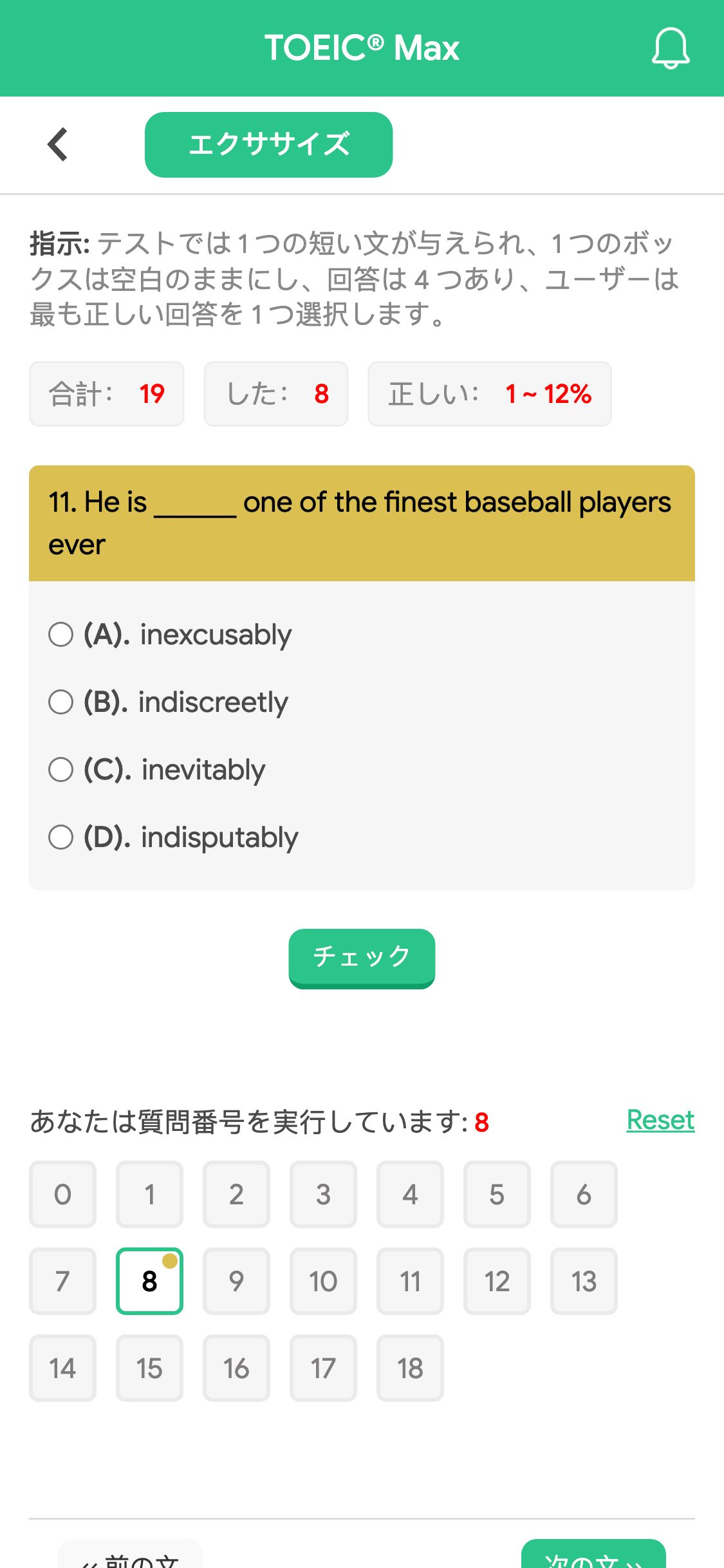 11. He is ______ one of the finest baseball players ever