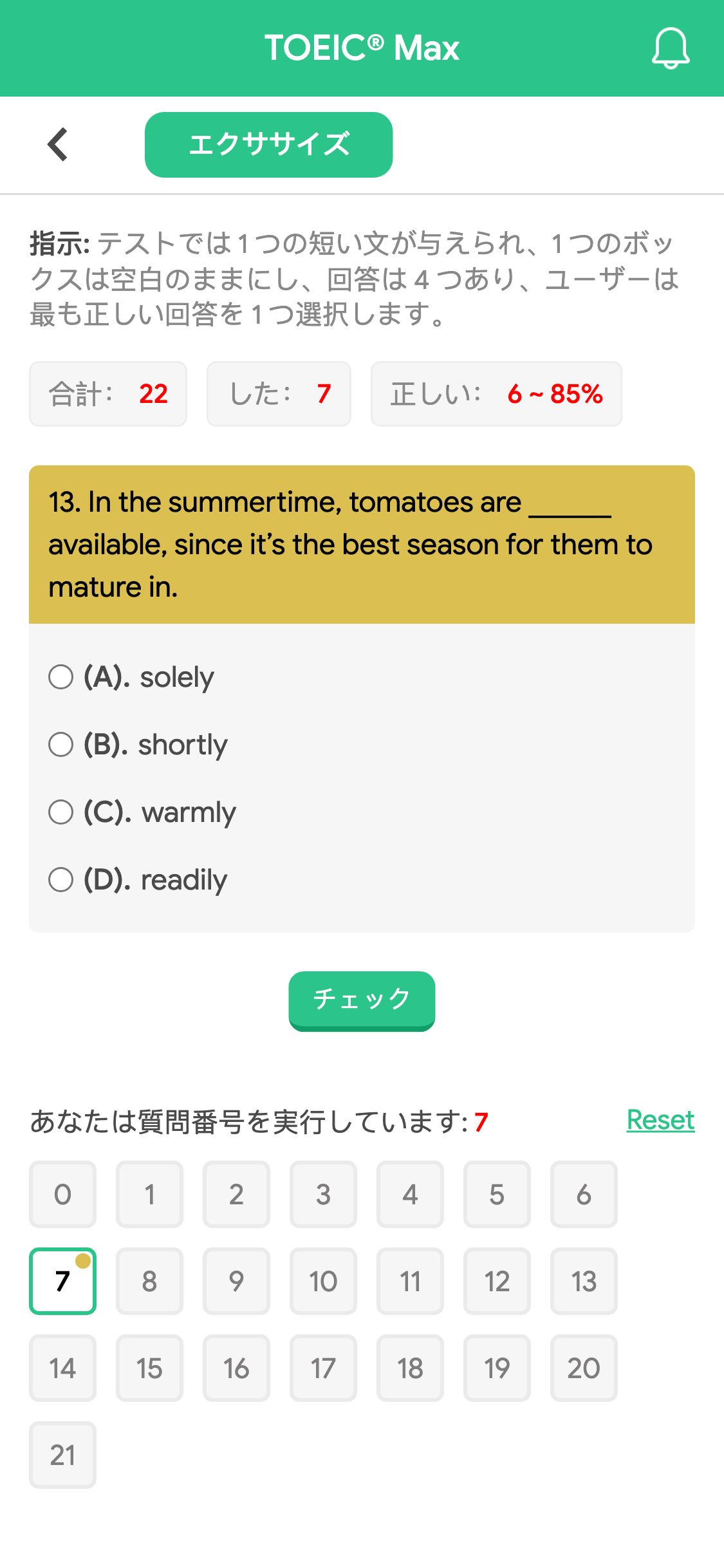 13. In the summertime, tomatoes are ______ available, since it’s the best season for them to mature in.