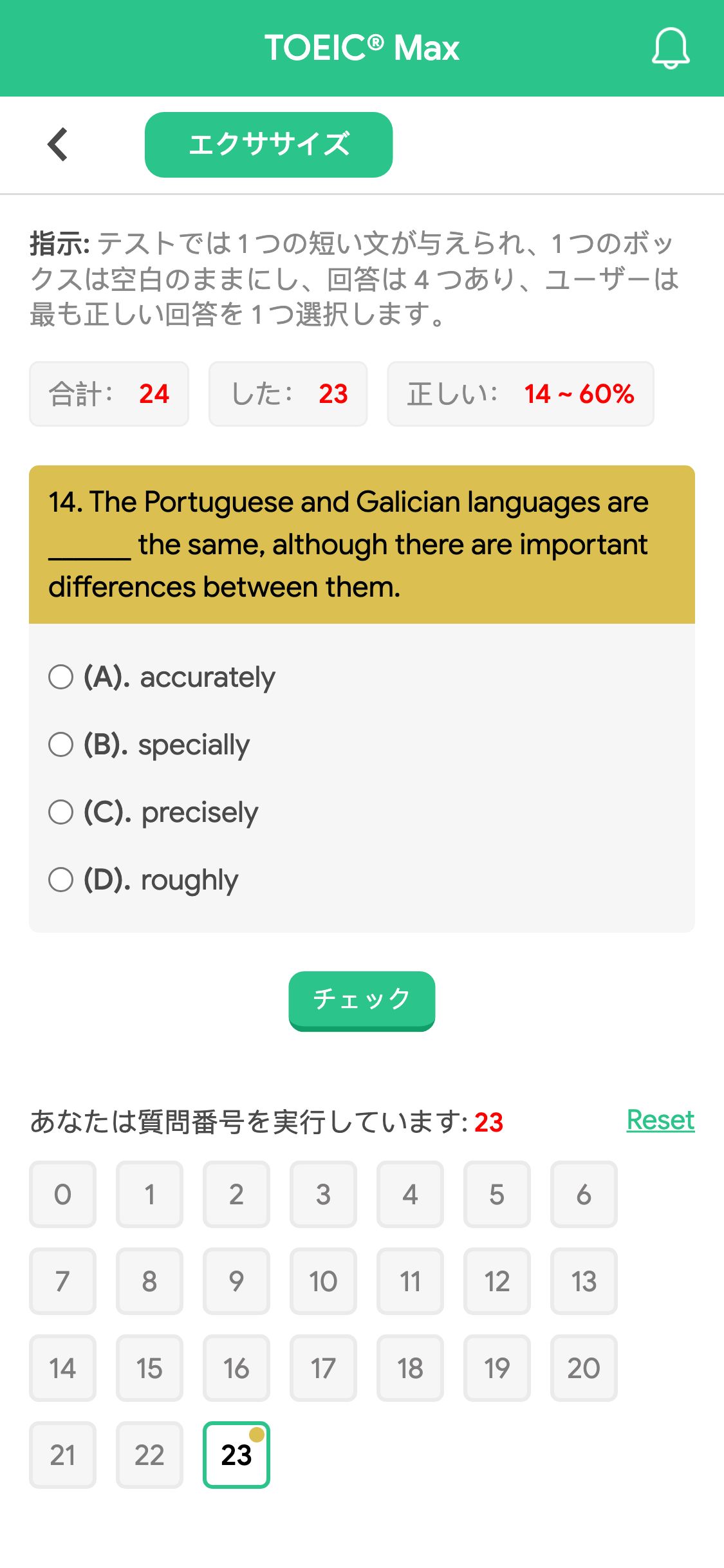 14. The Portuguese and Galician languages are ______ the same, although there are important differences between them.