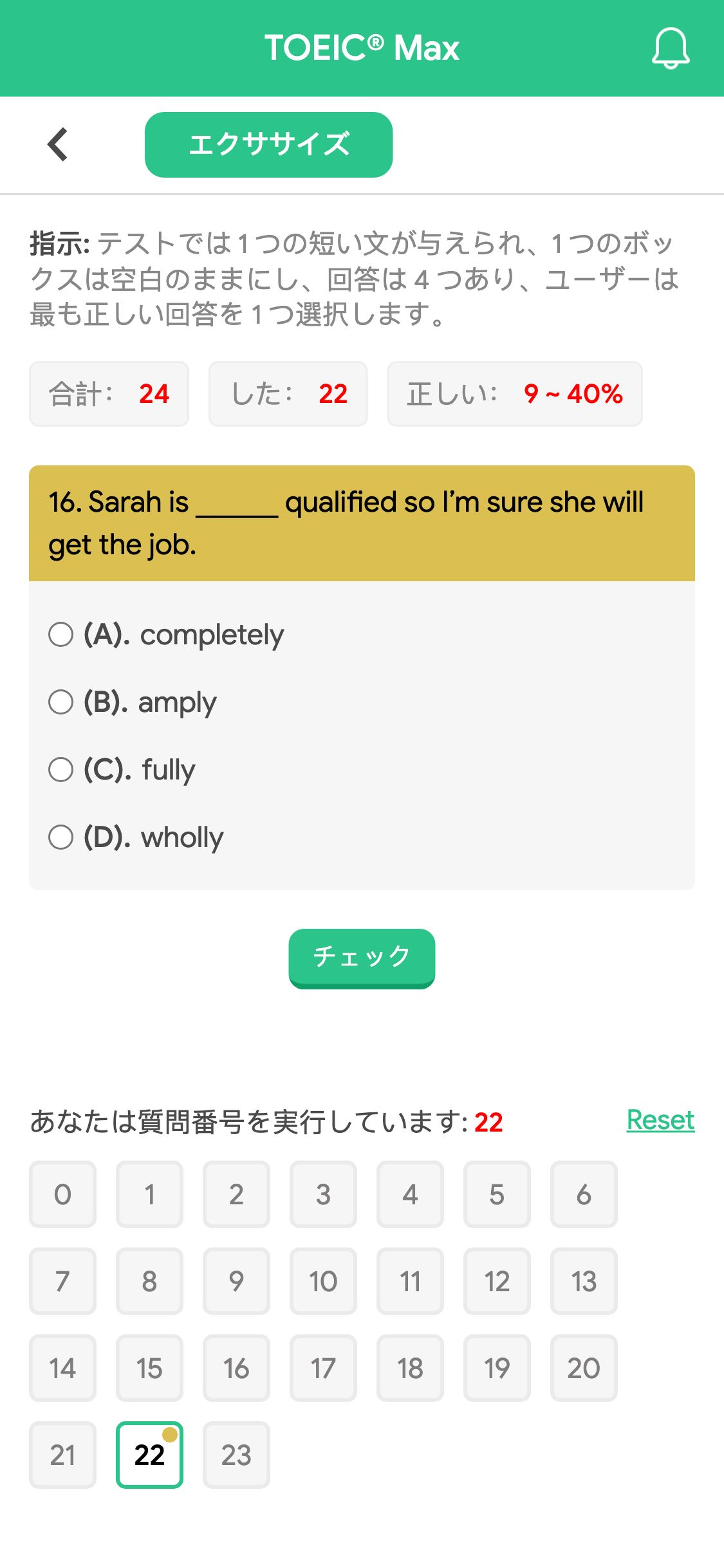 16. Sarah is ______ qualified so I’m sure she will get the job.