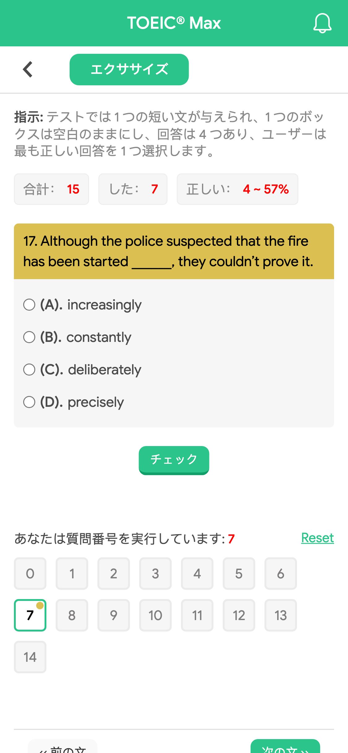 17. Although the police suspected that the fire has been started ______, they couldn’t prove it.