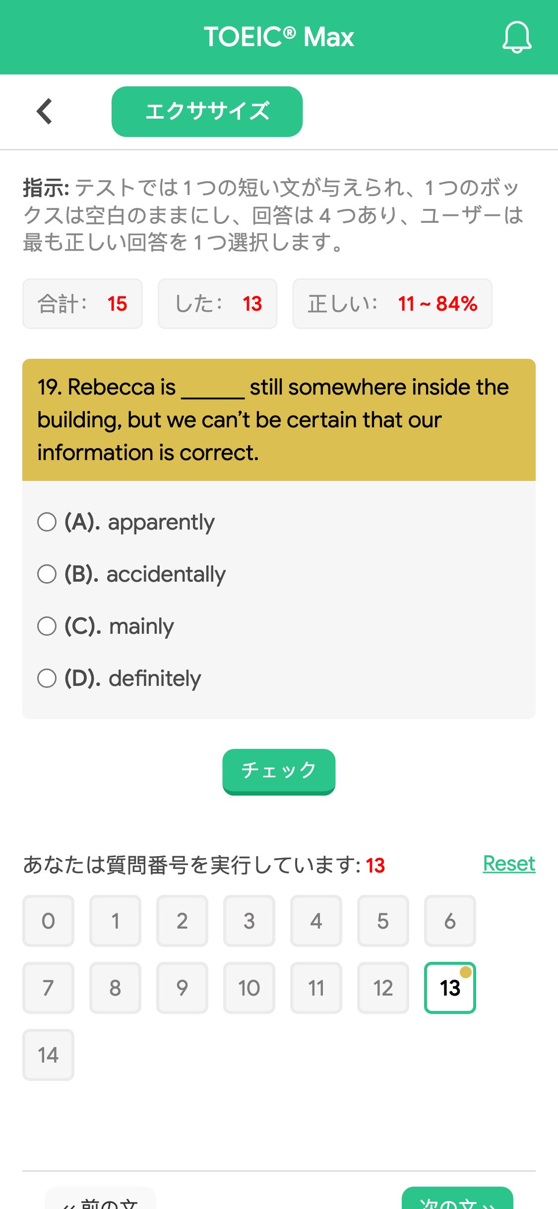 19. Rebecca is ______ still somewhere inside the building, but we can’t be certain that our information is correct.