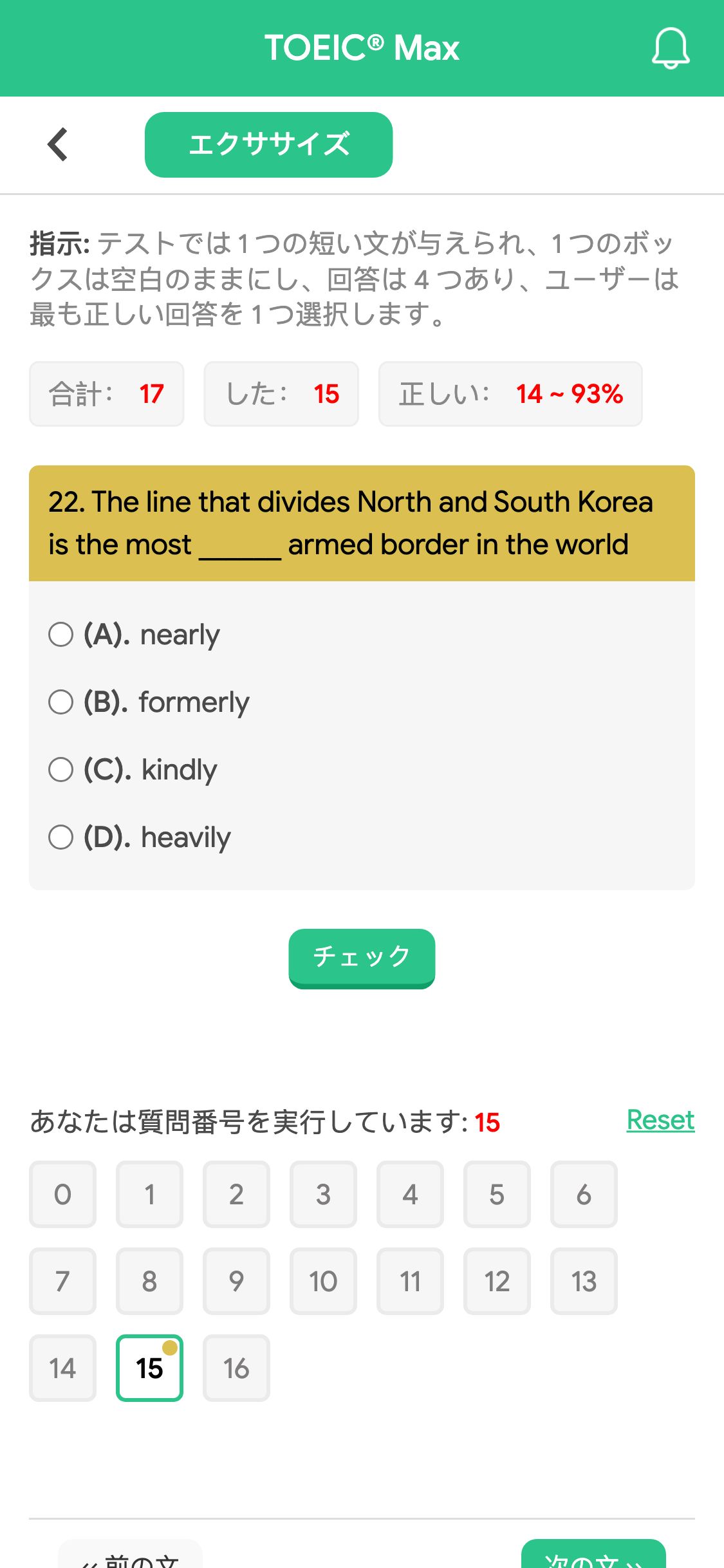 22. The line that divides North and South Korea is the most ______ armed border in the world