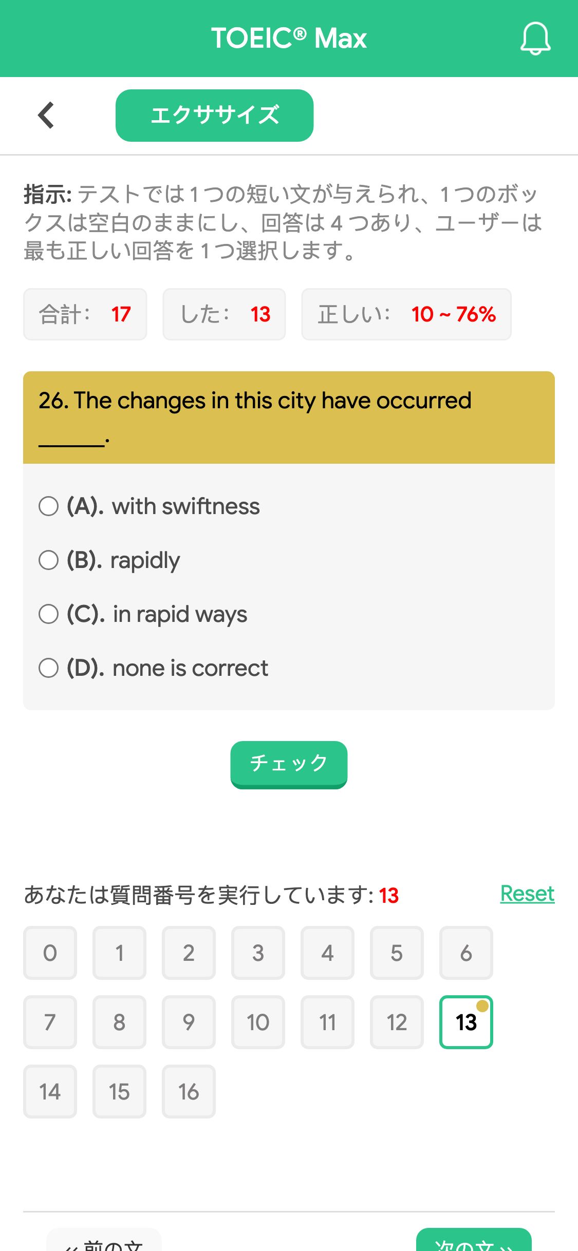 26. The changes in this city have occurred ______.