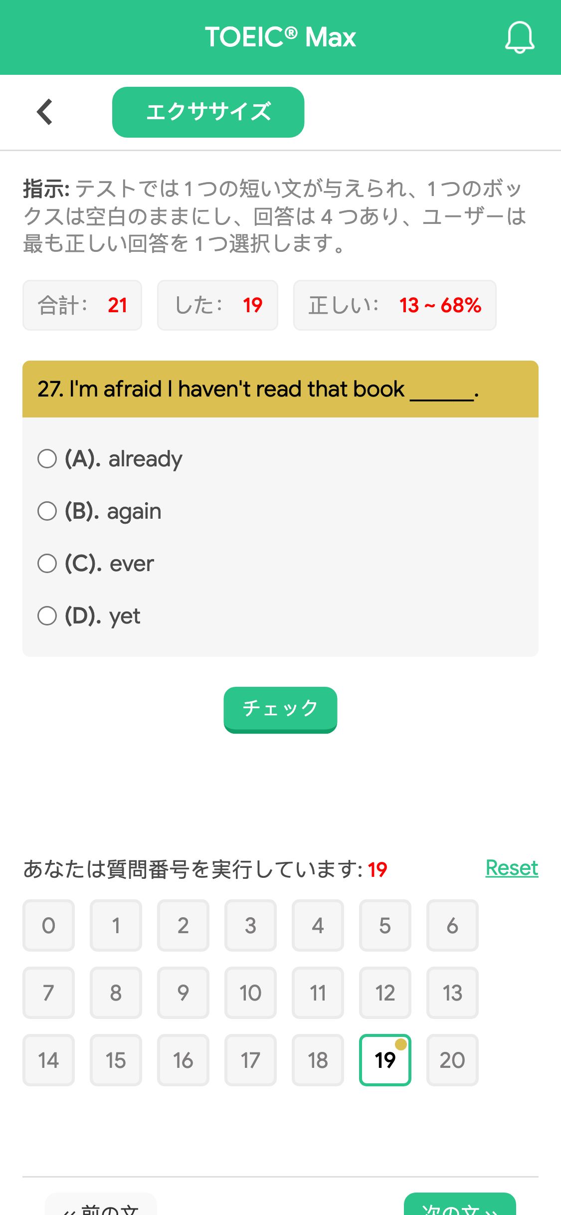 27. I'm afraid I haven't read that book ______.