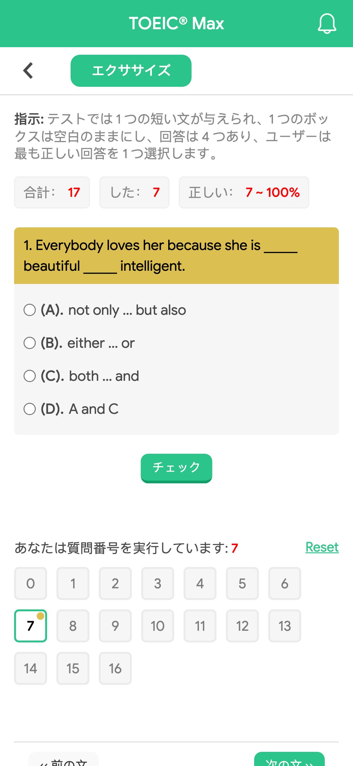 1. Everybody loves her because she is _____ beautiful _____ intelligent.