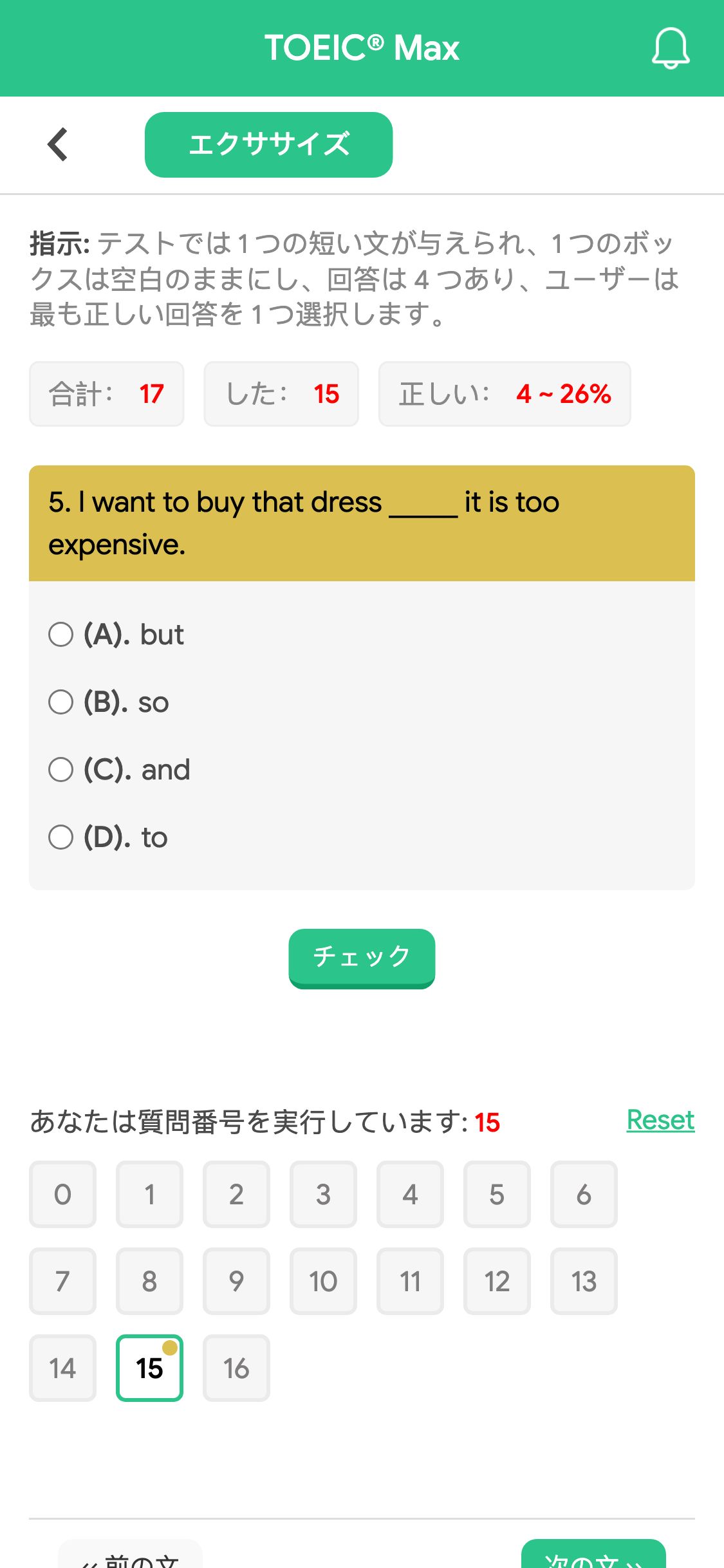 5. I want to buy that dress _____ it is too expensive.