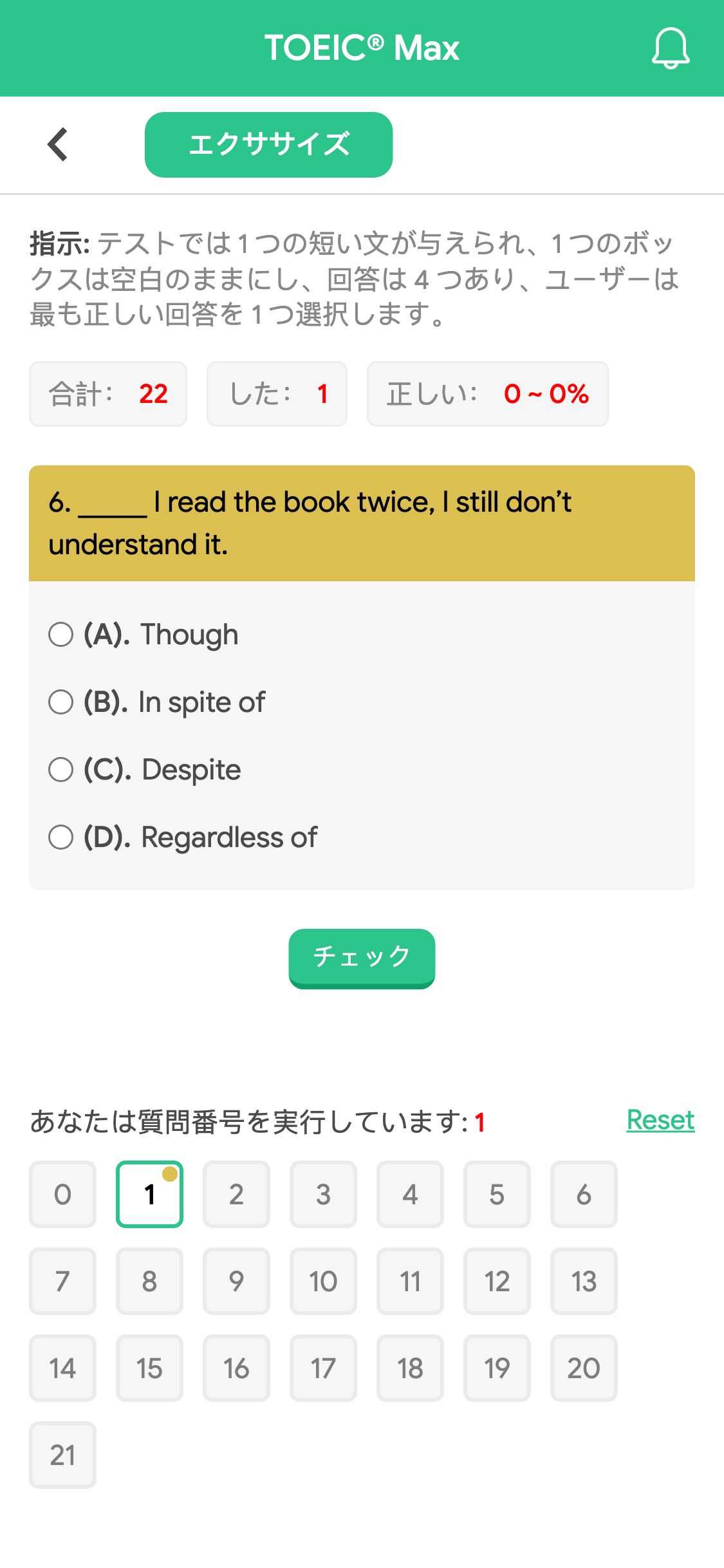 6. _____ I read the book twice, I still don’t understand it.