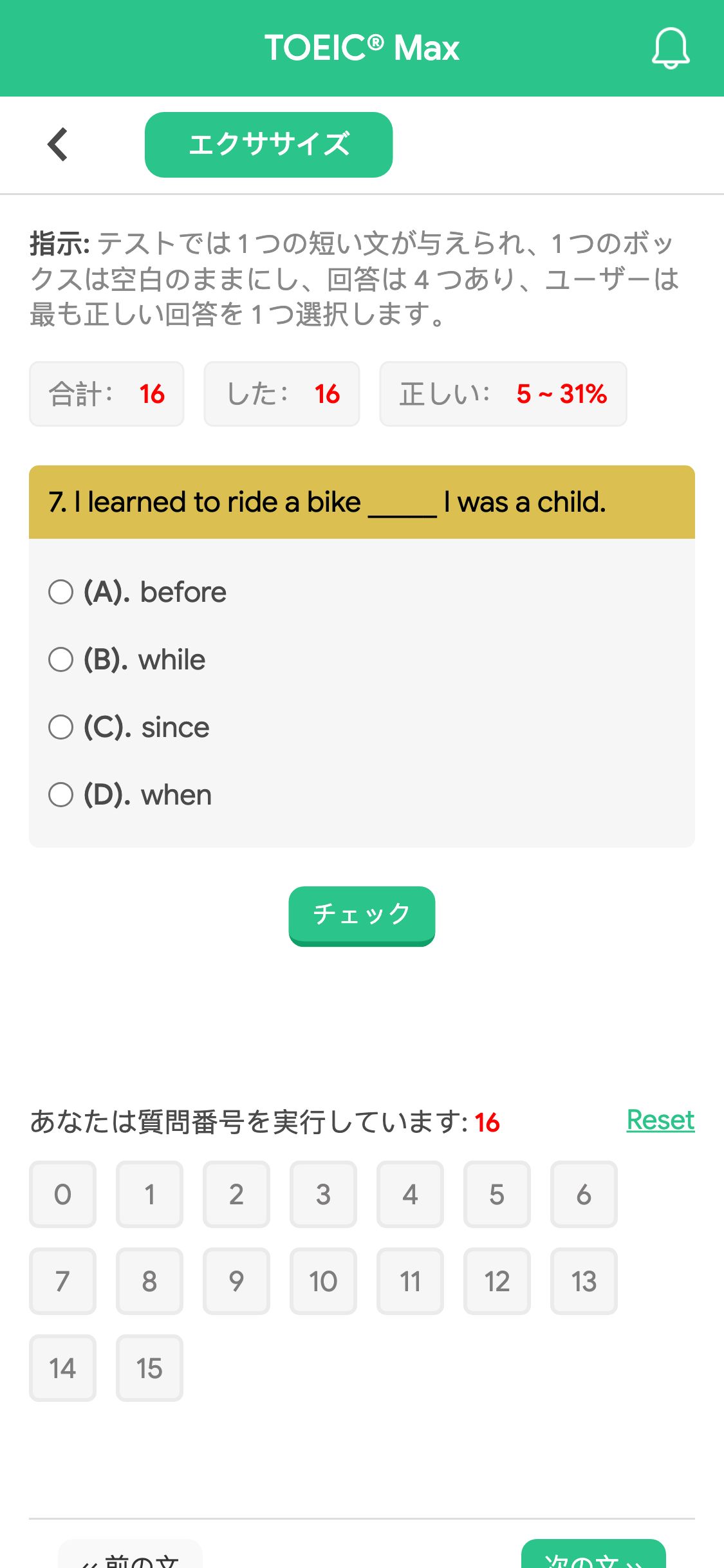 7. I learned to ride a bike _____ I was a child.