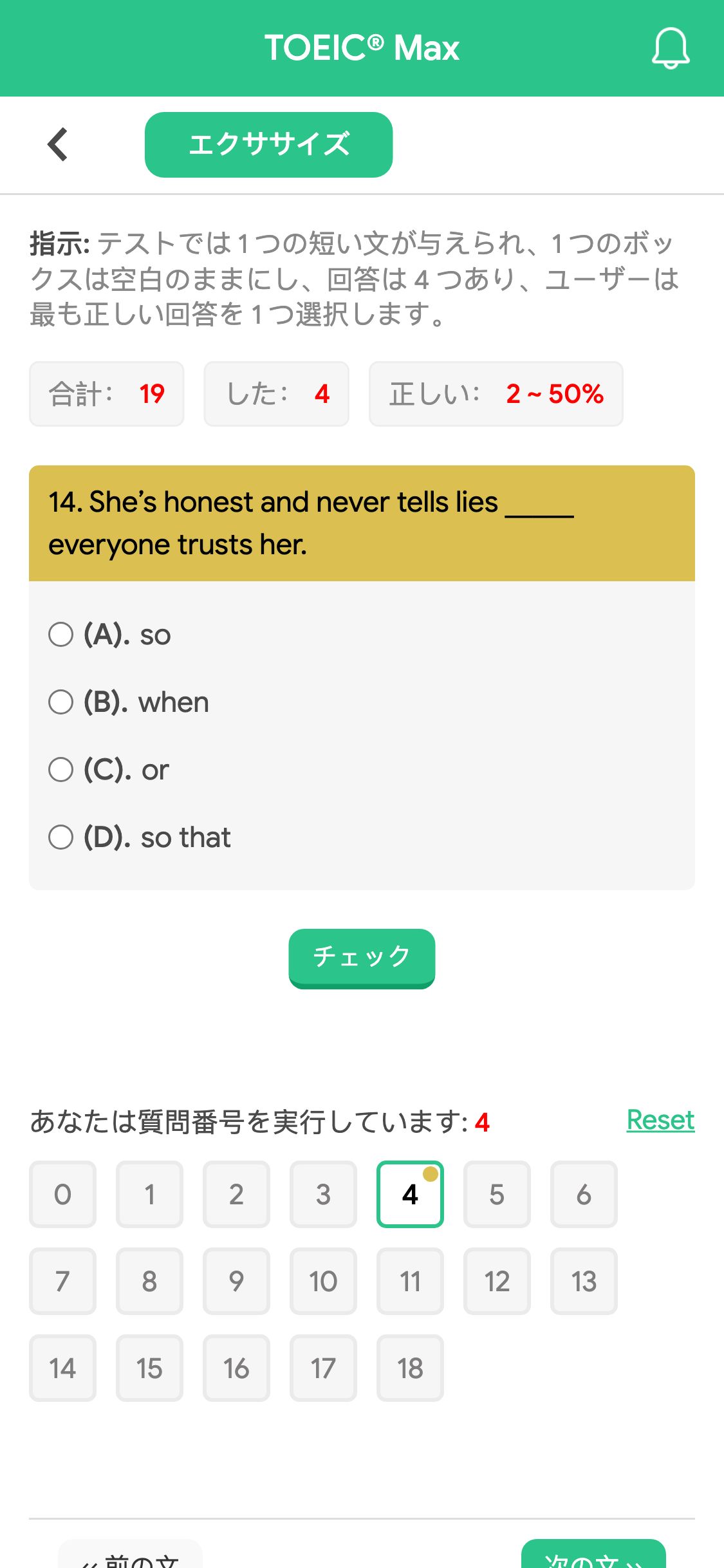 14. She’s honest and never tells lies _____ everyone trusts her.