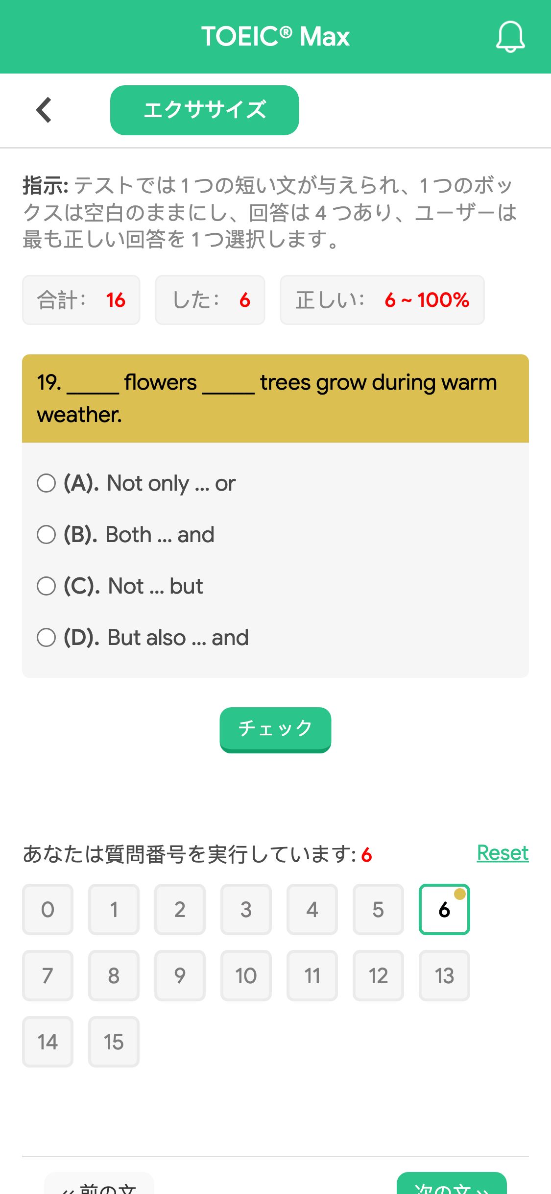 19. _____ flowers _____ trees grow during warm weather.