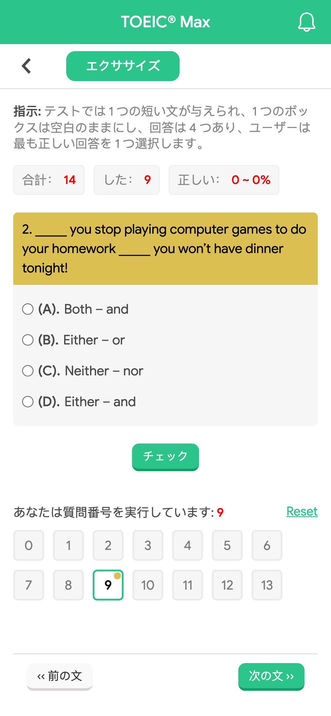 2. _____ you stop playing computer games to do your homework _____ you won’t have dinner tonight!