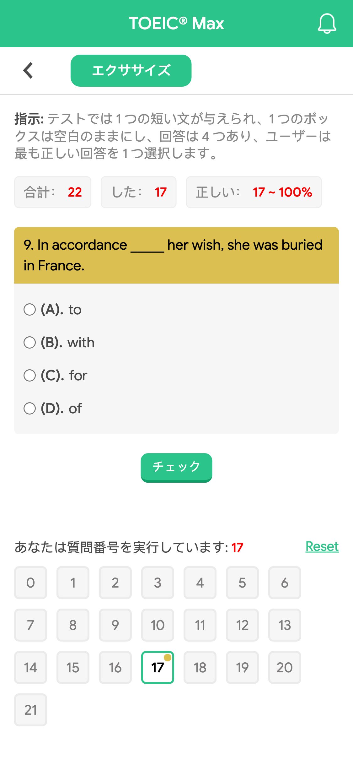 9. In accordance _____ her wish, she was buried in France.