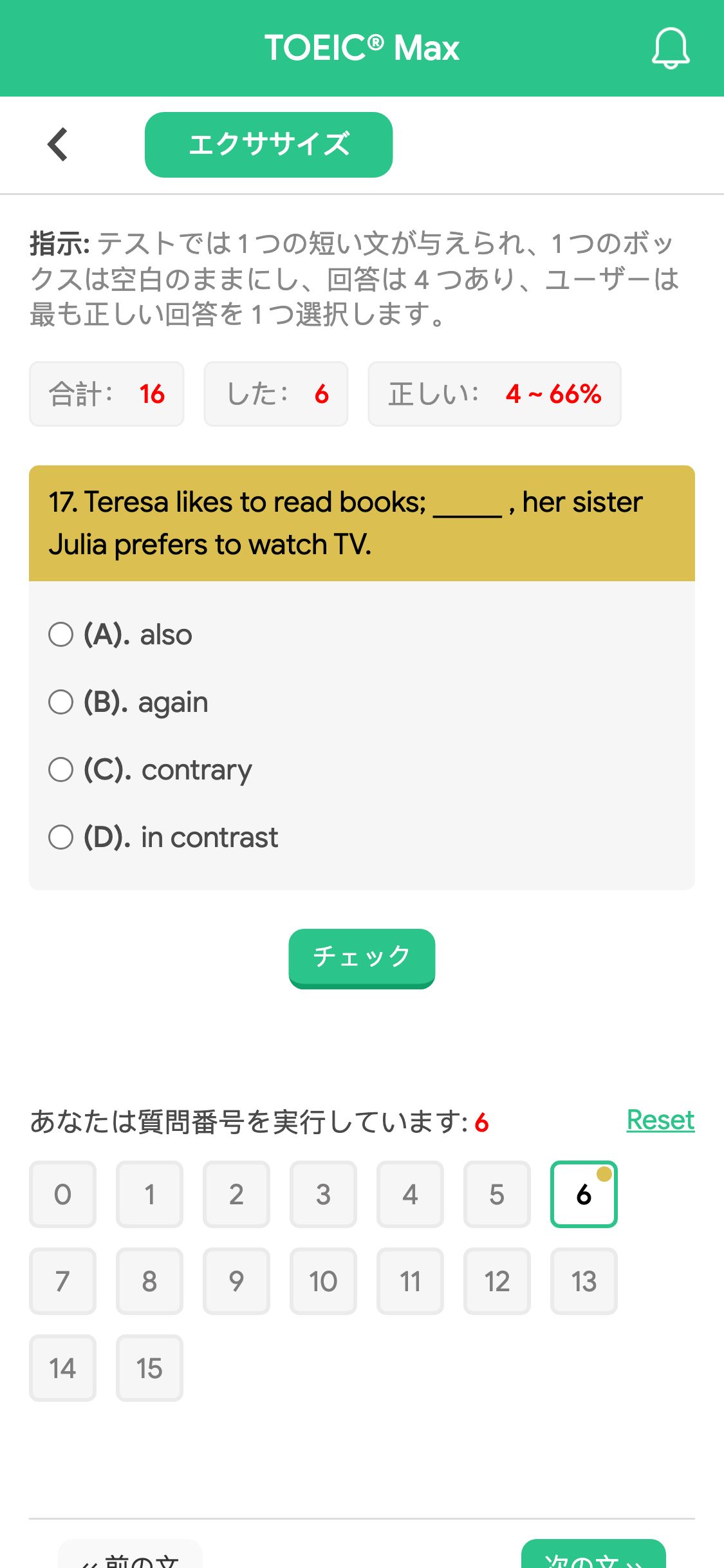 17. Teresa likes to read books; _____ , her sister Julia prefers to watch TV.