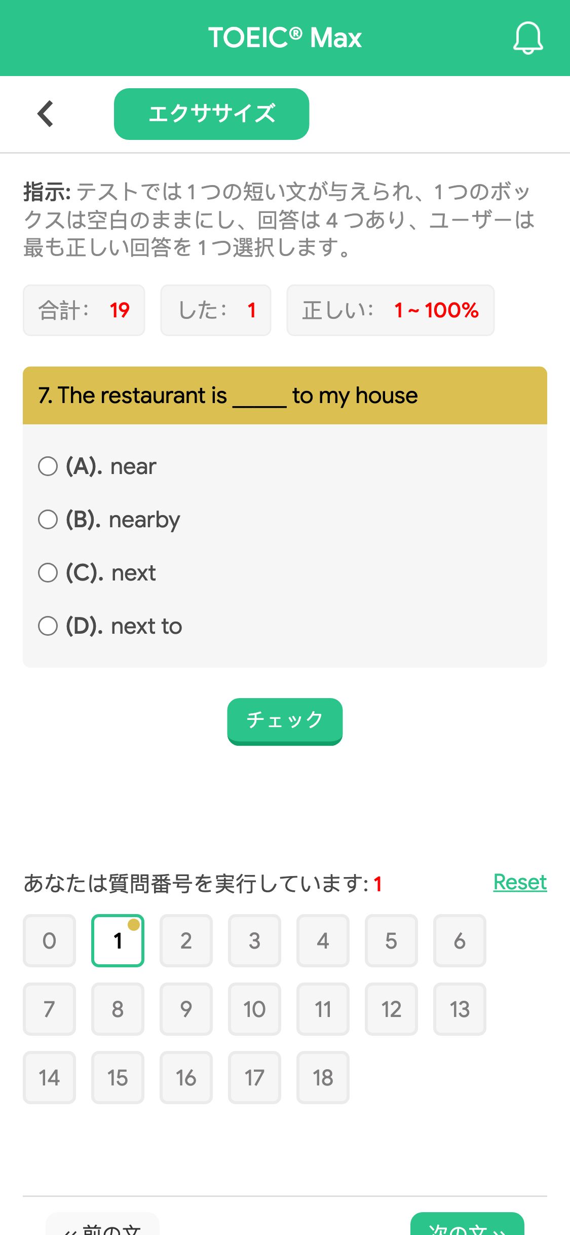 7. The restaurant is _____ to my house