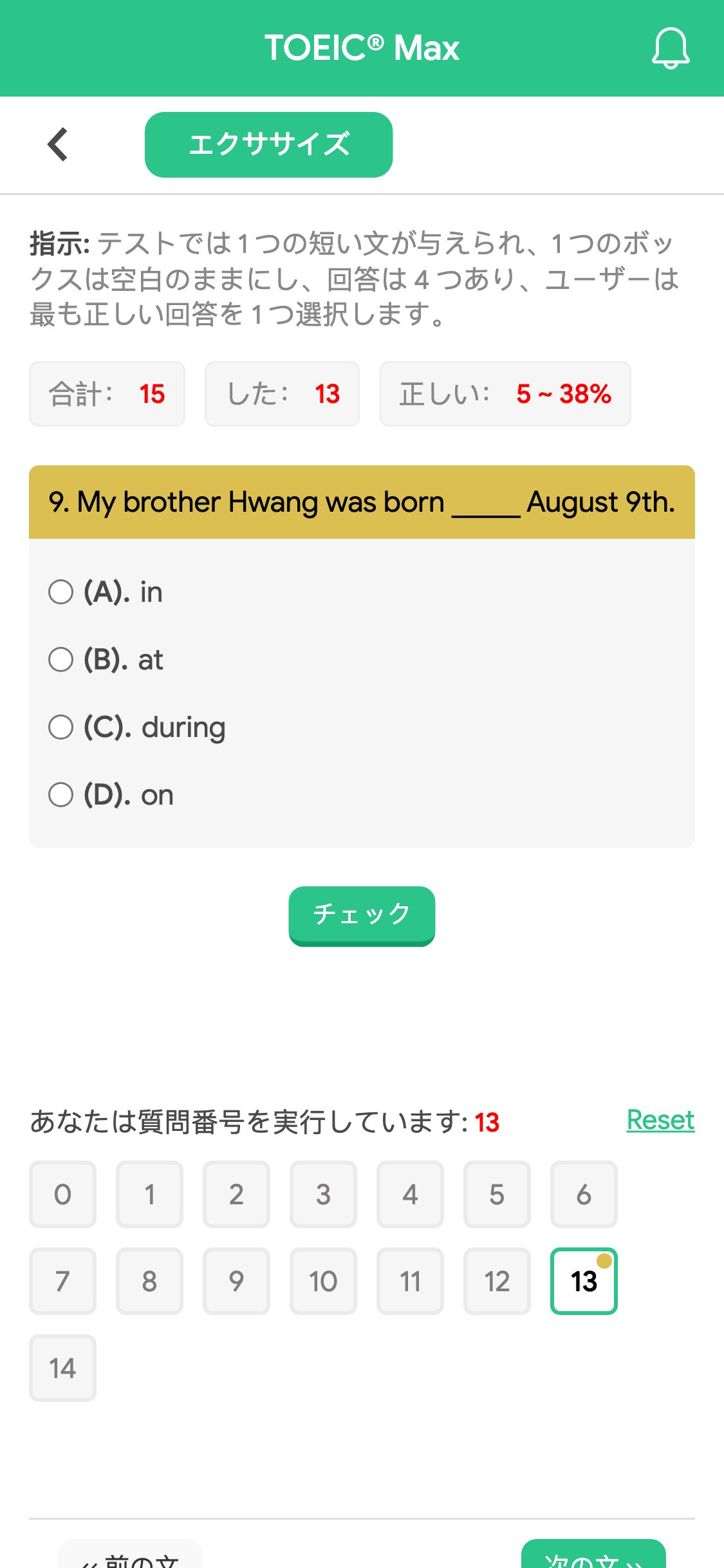 9. My brother Hwang was born _____ August 9th.