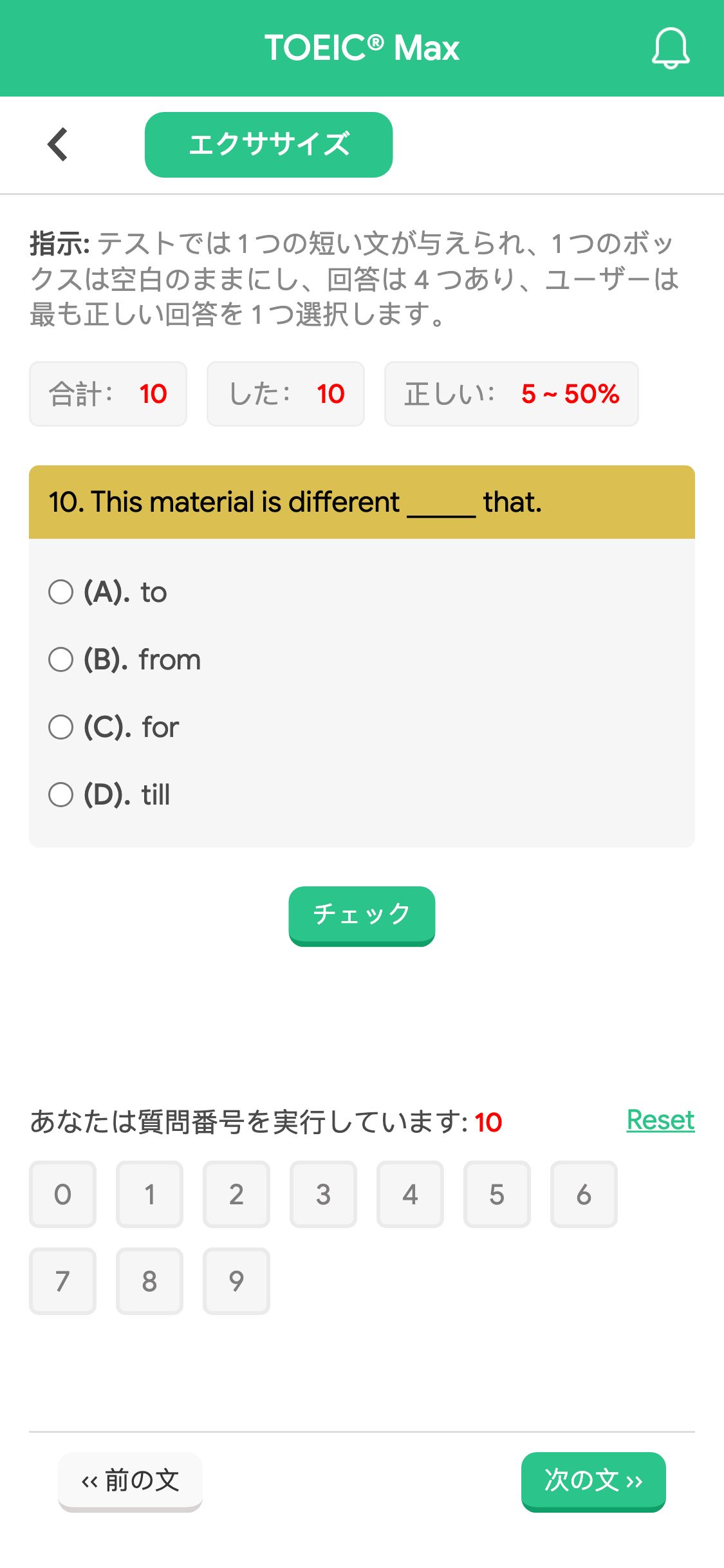 10. This material is different _____ that.