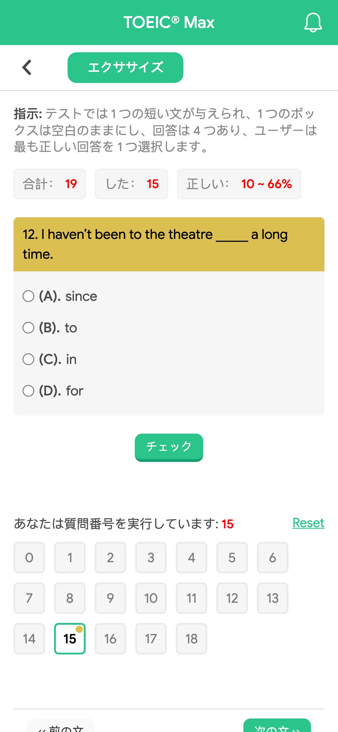 12. I haven’t been to the theatre _____ a long time.
