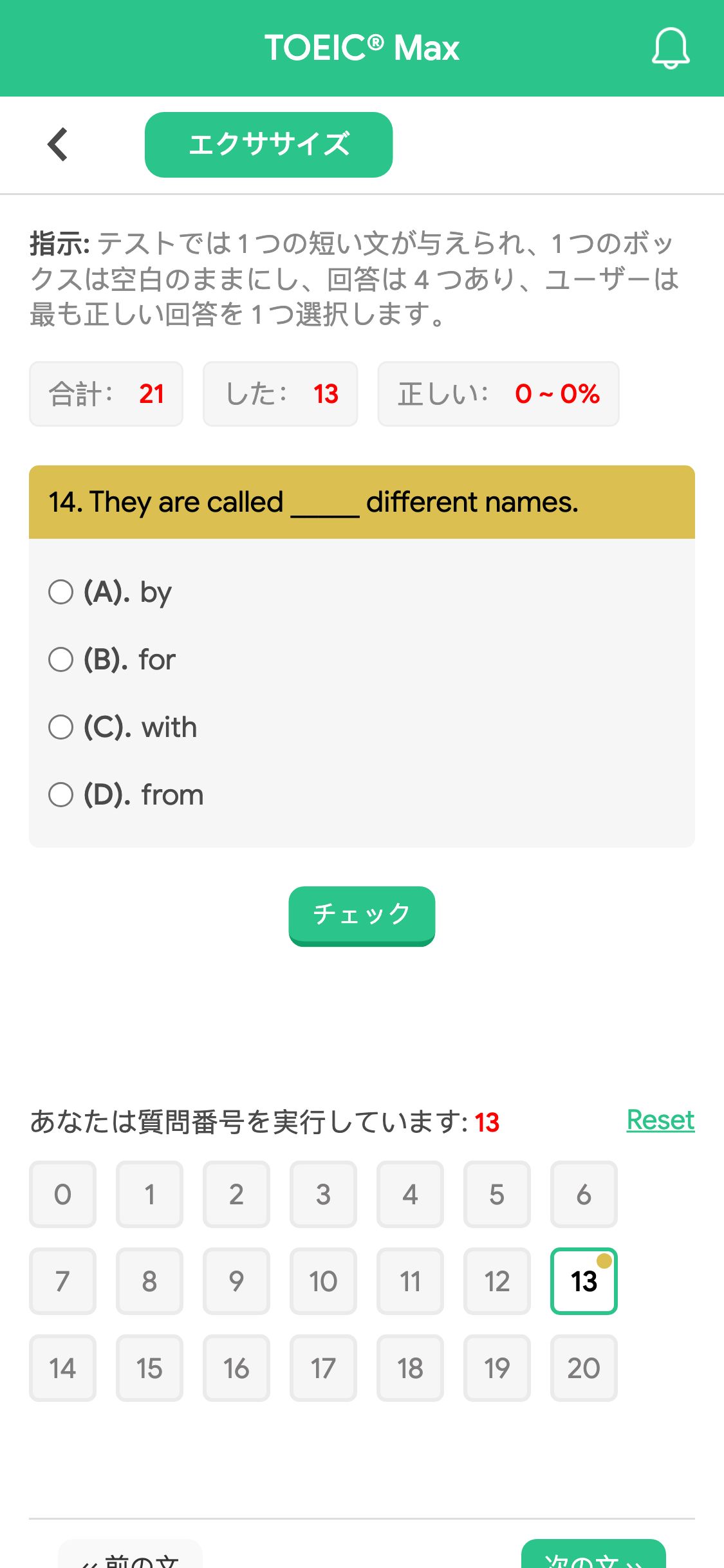 14. They are called _____ different names.