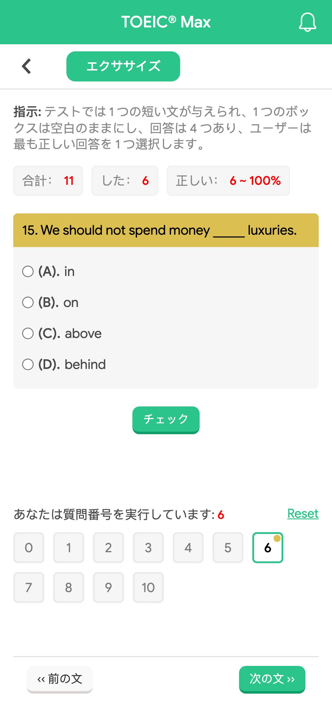 15. We should not spend money _____ luxuries.