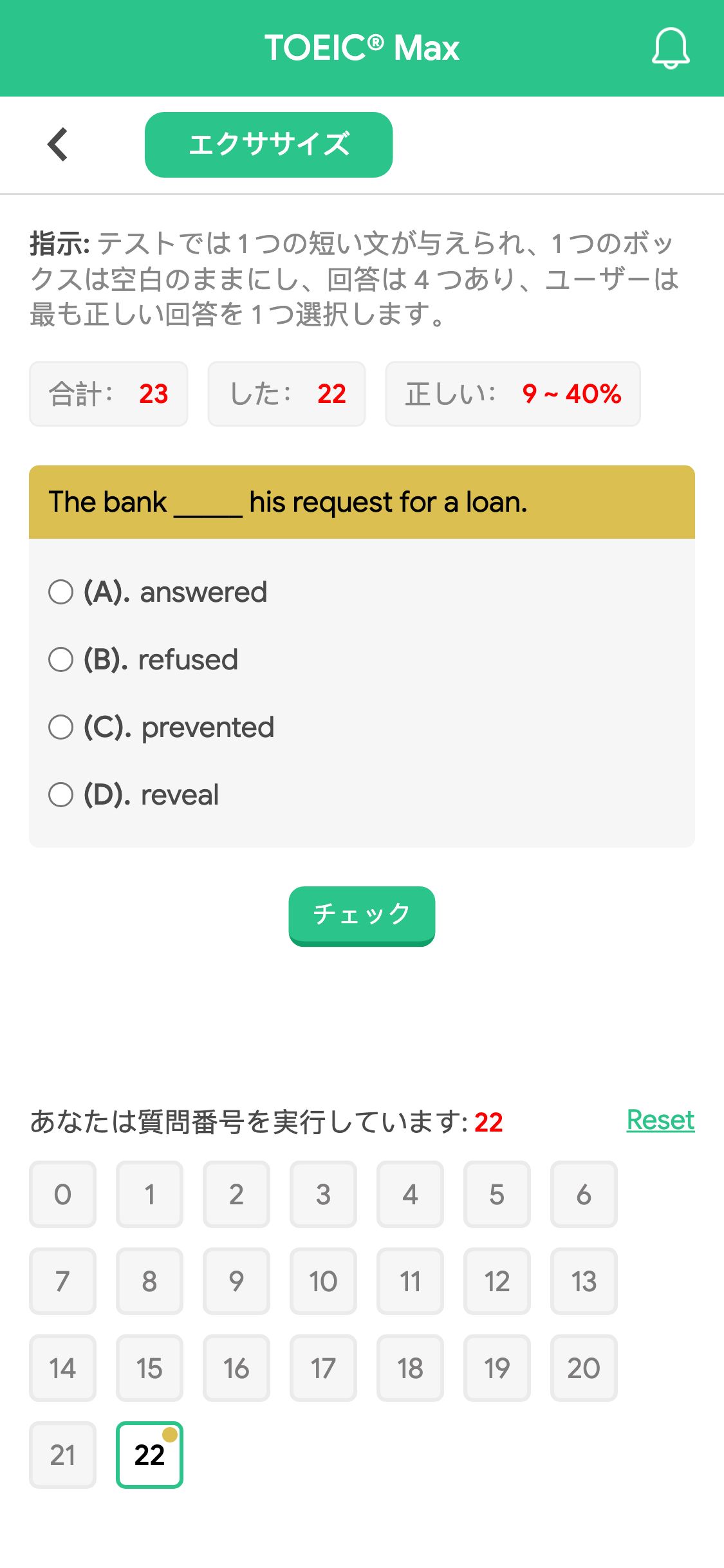 The bank _____ his request for a loan.