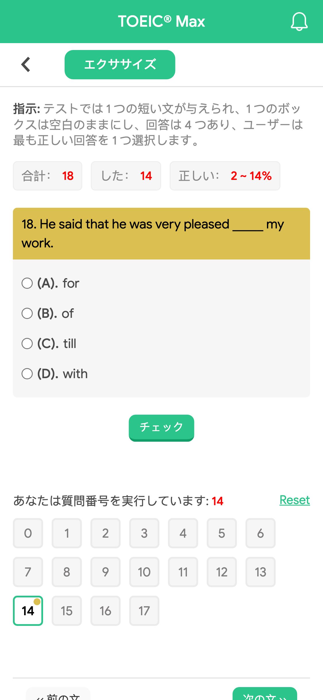 18. He said that he was very pleased _____ my work.