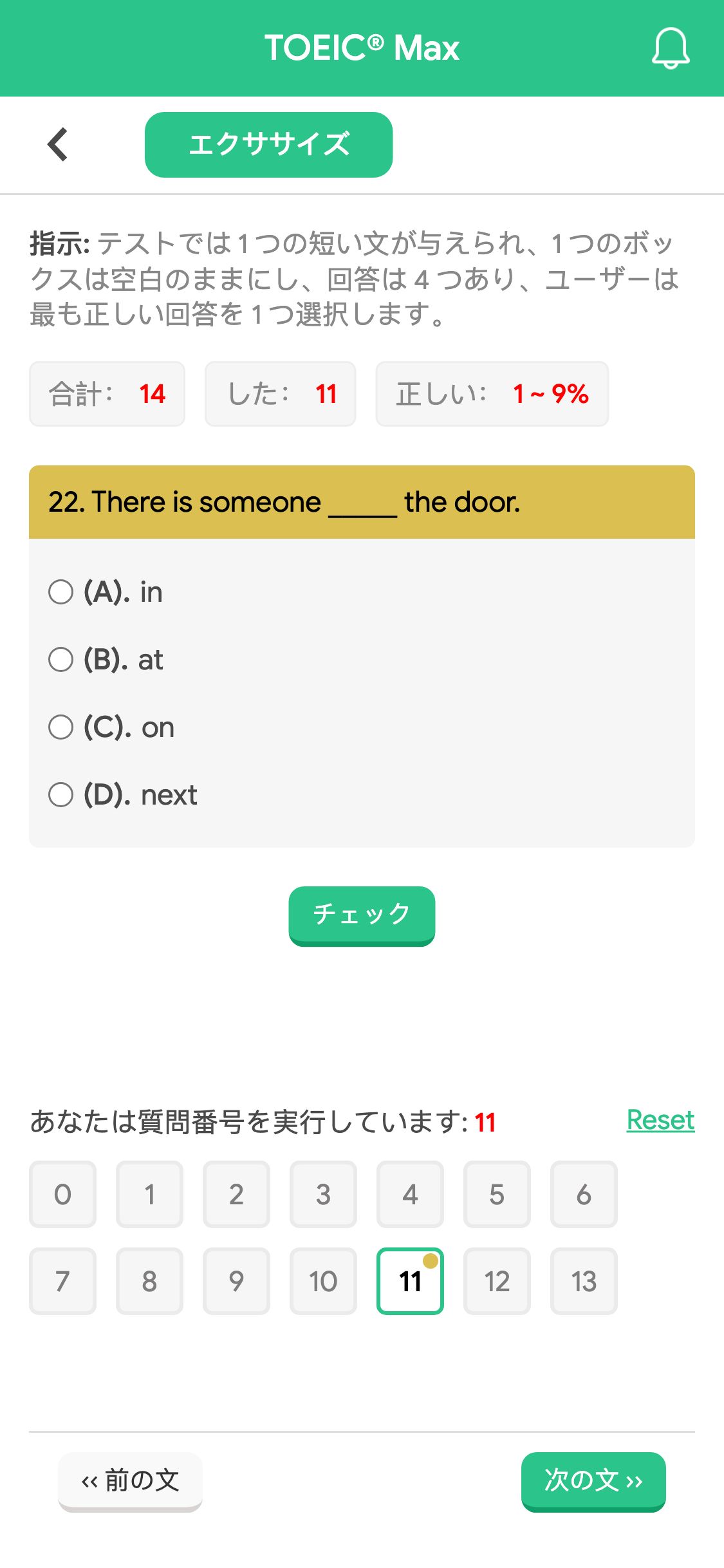 22. There is someone _____ the door.