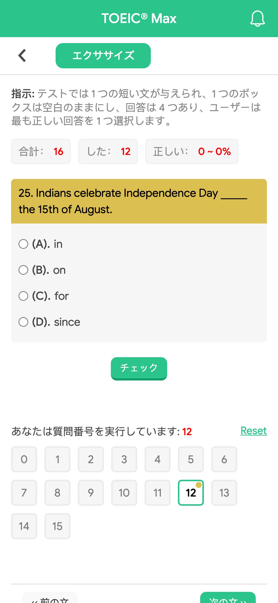 25. Indians celebrate Independence Day _____ the 15th of August.