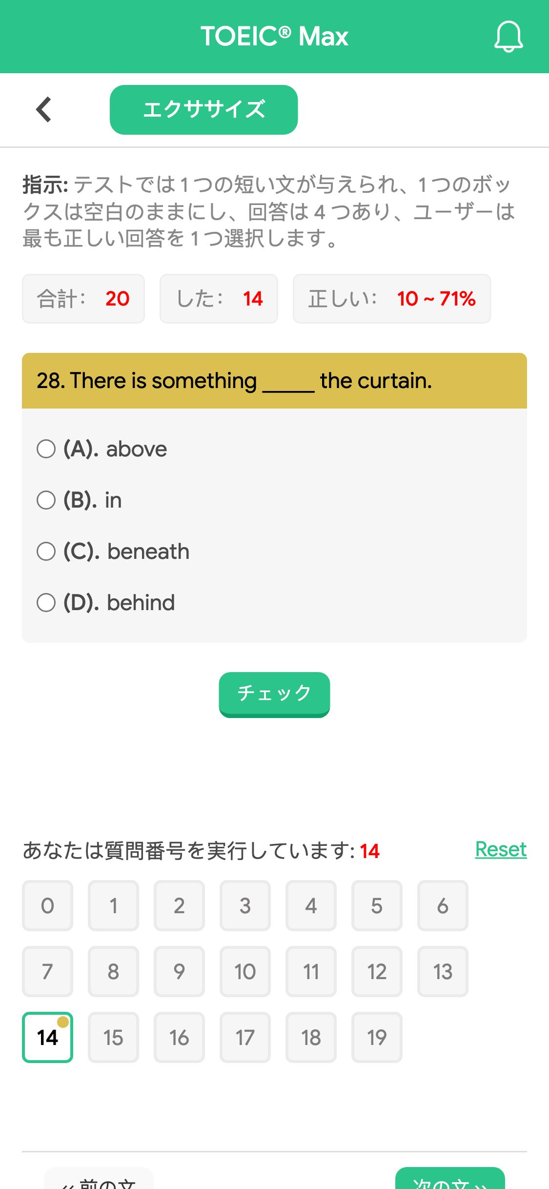28. There is something _____ the curtain.