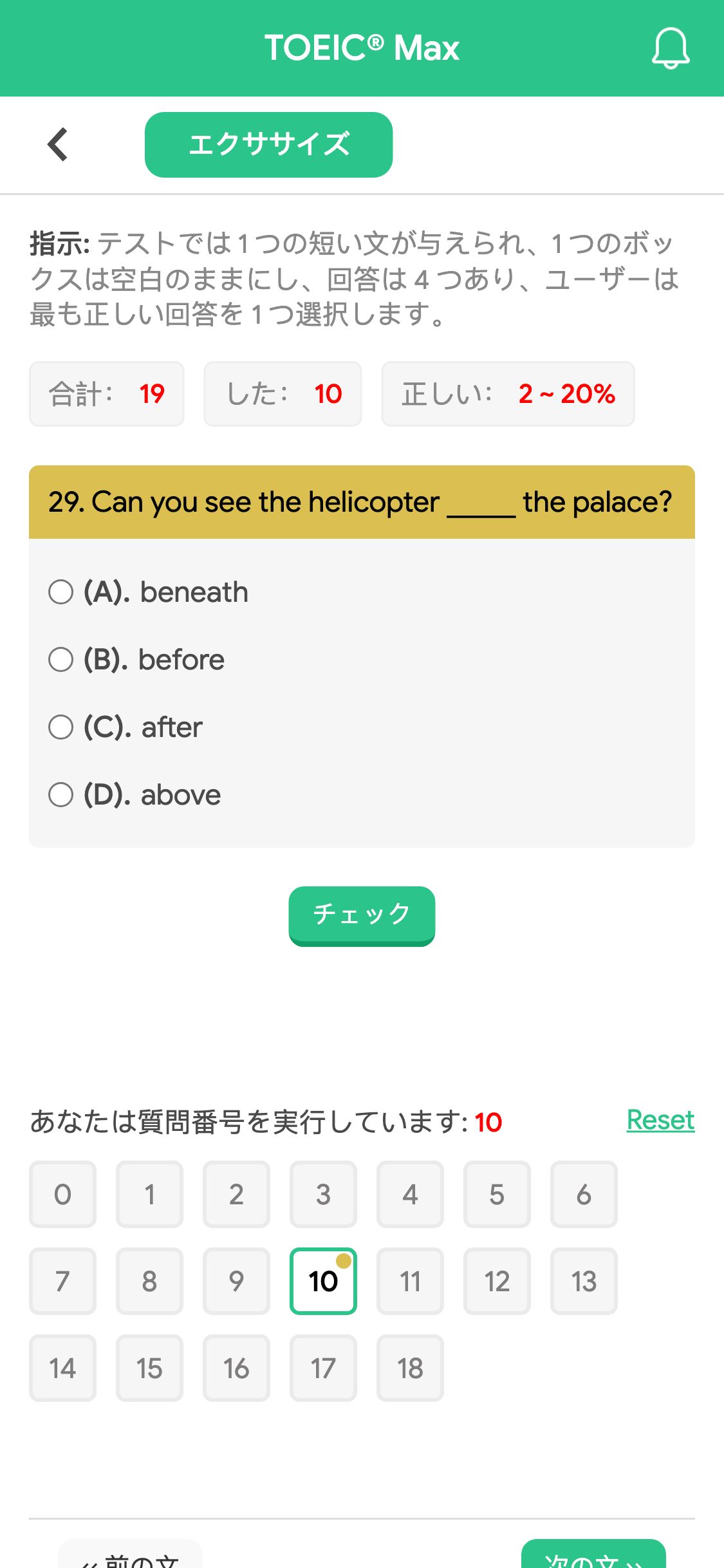 29. Can you see the helicopter _____ the palace?