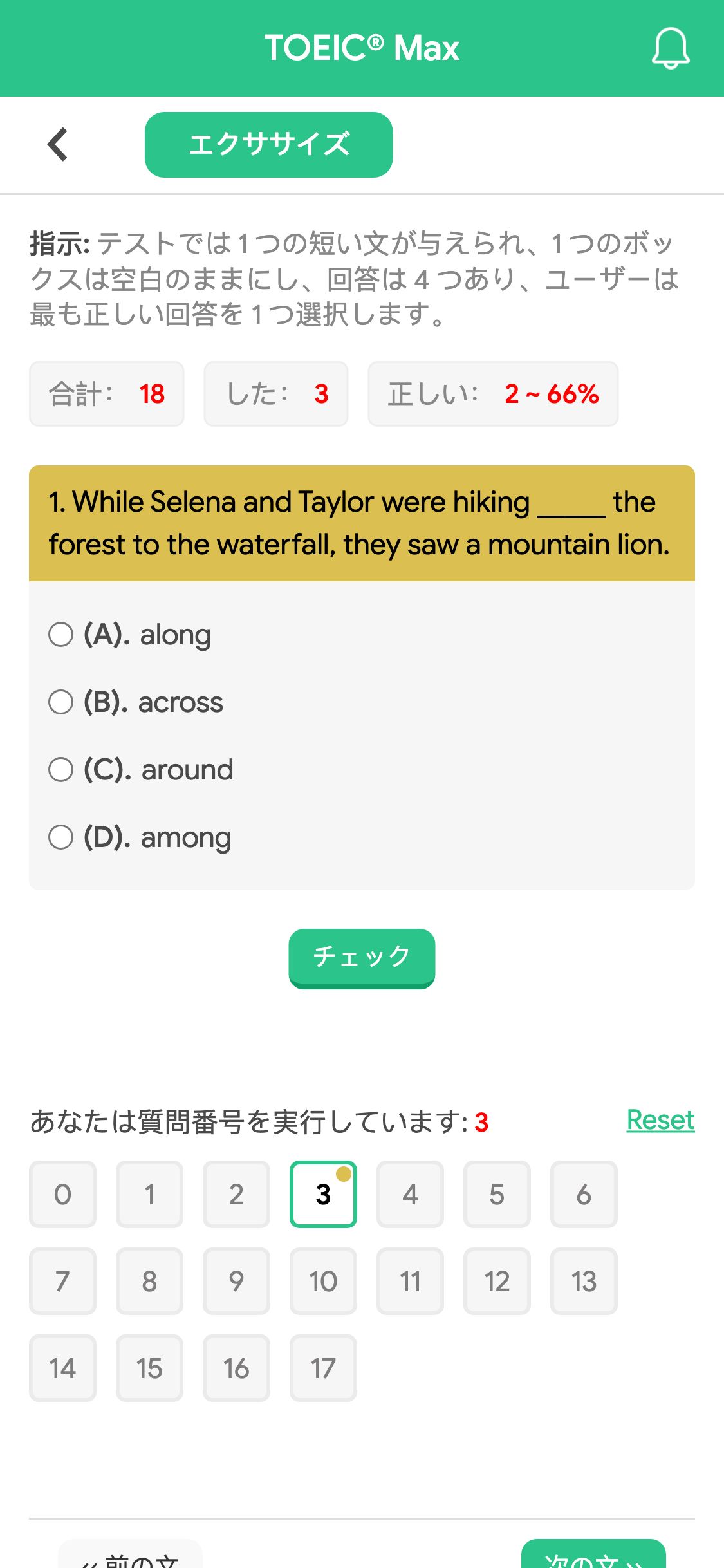 1. While Selena and Taylor were hiking _____ the forest to the waterfall, they saw a mountain lion.
