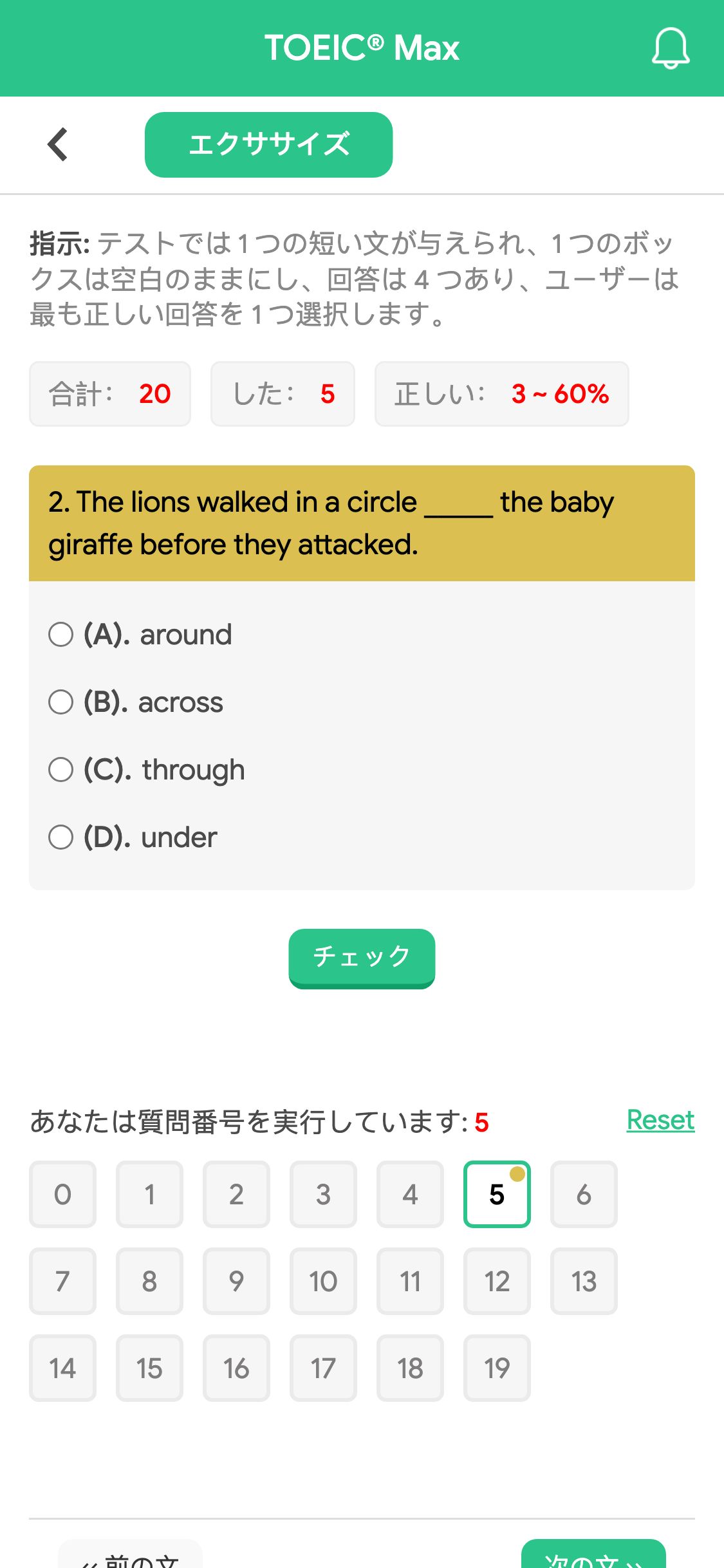 2. The lions walked in a circle _____ the baby giraffe before they attacked.