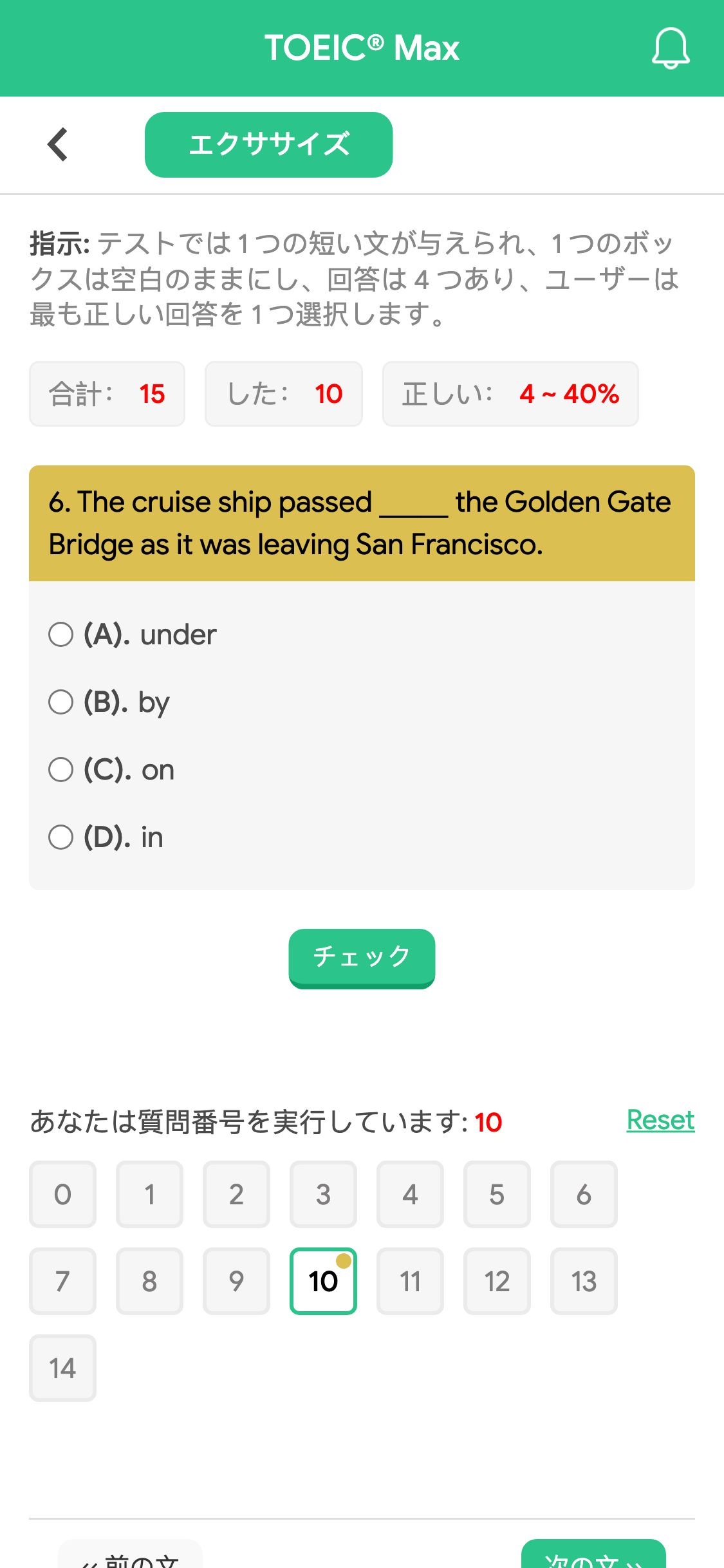 6. The cruise ship passed _____ the Golden Gate Bridge as it was leaving San Francisco.