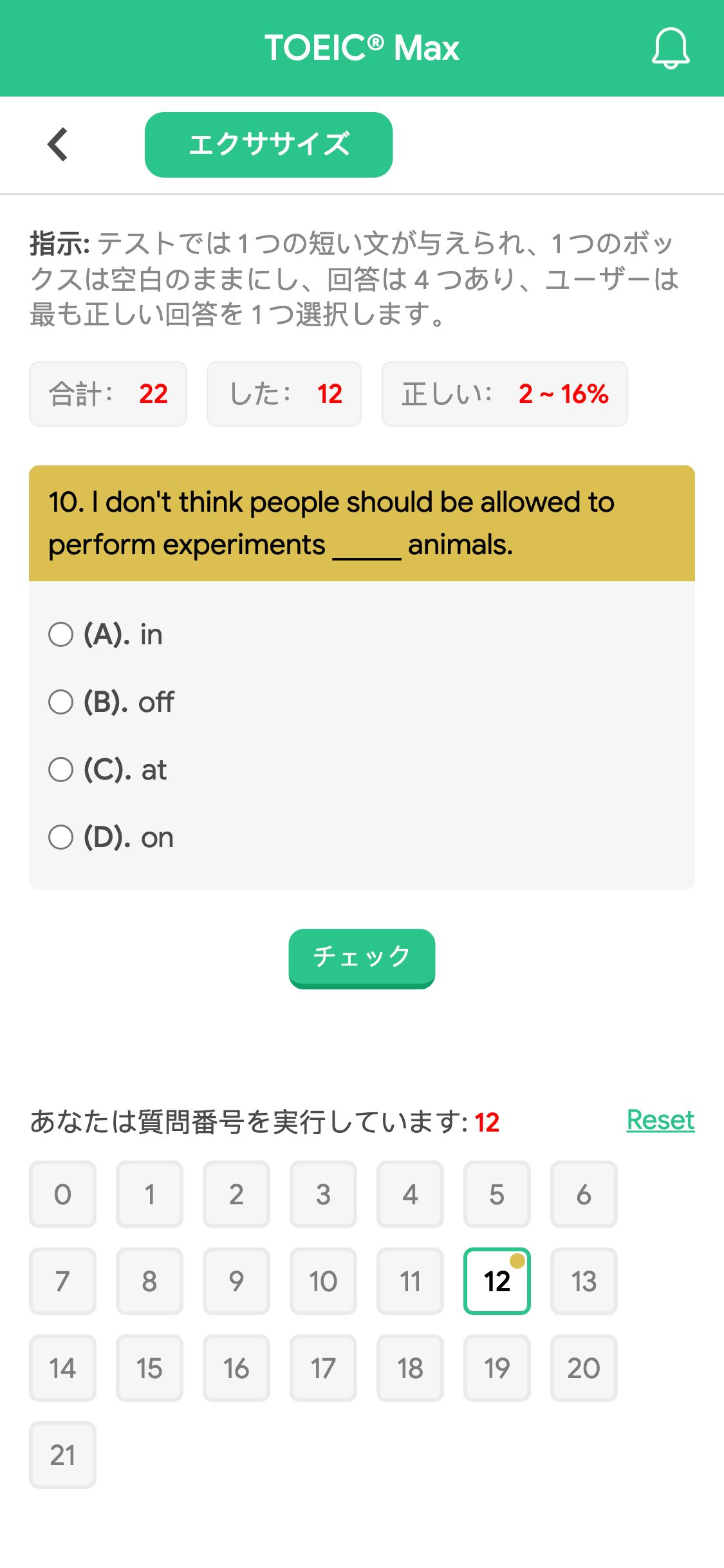10. I don't think people should be allowed to perform experiments _____ animals.