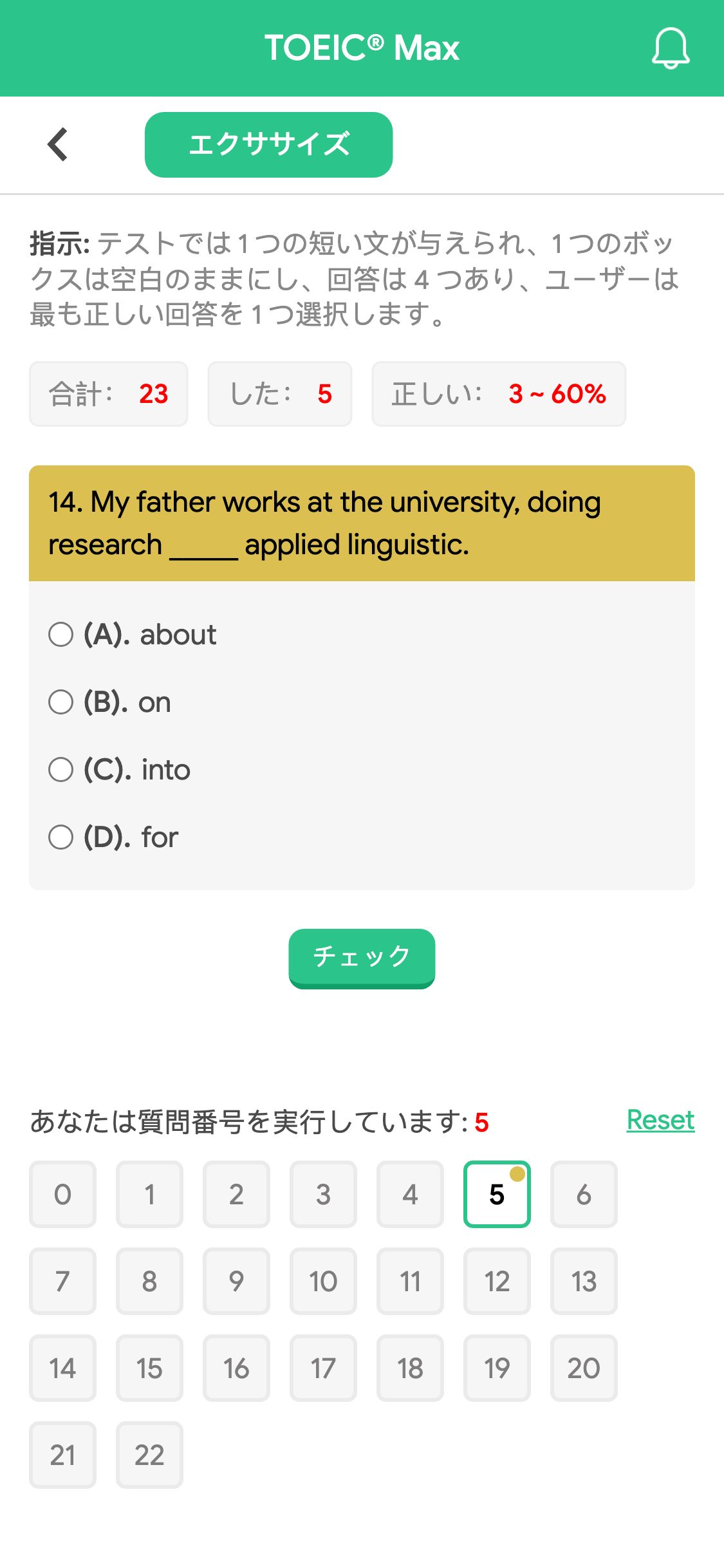 14. My father works at the university, doing research _____ applied linguistic.