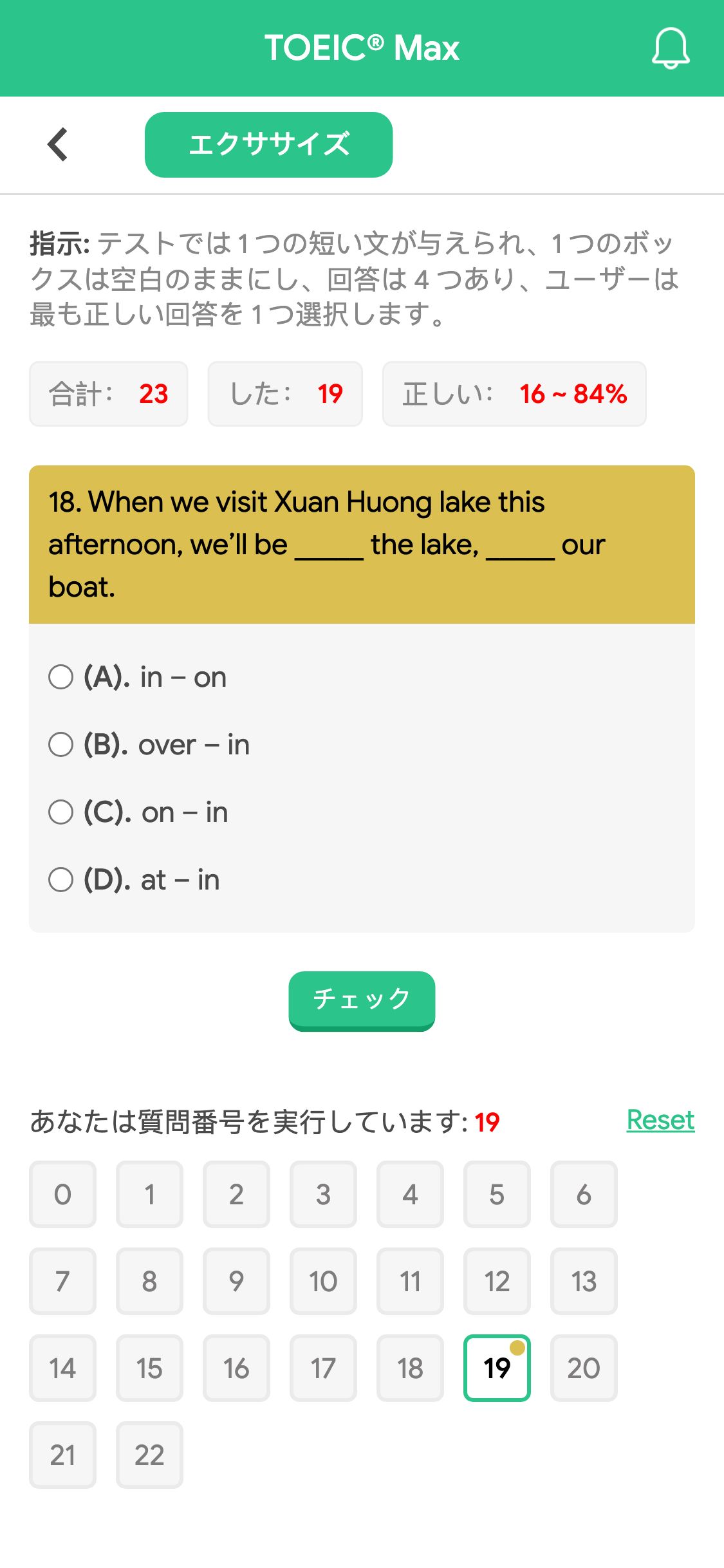 18. When we visit Xuan Huong lake this afternoon, we’ll be _____ the lake, _____ our boat.