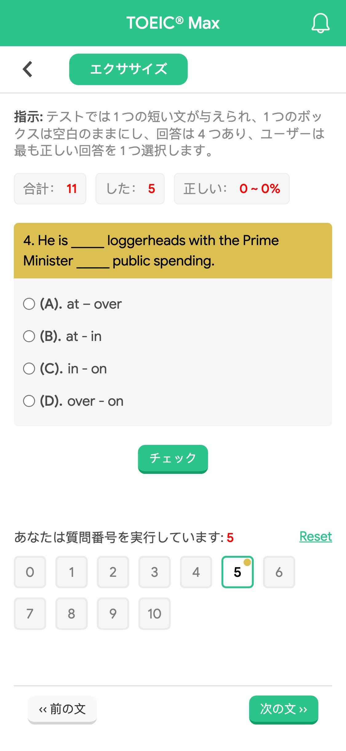 4. He is _____ loggerheads with the Prime Minister _____ public spending.