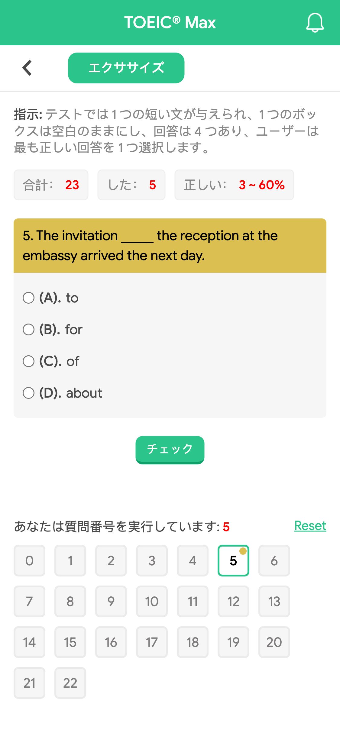 5. The invitation _____ the reception at the embassy arrived the next day.
