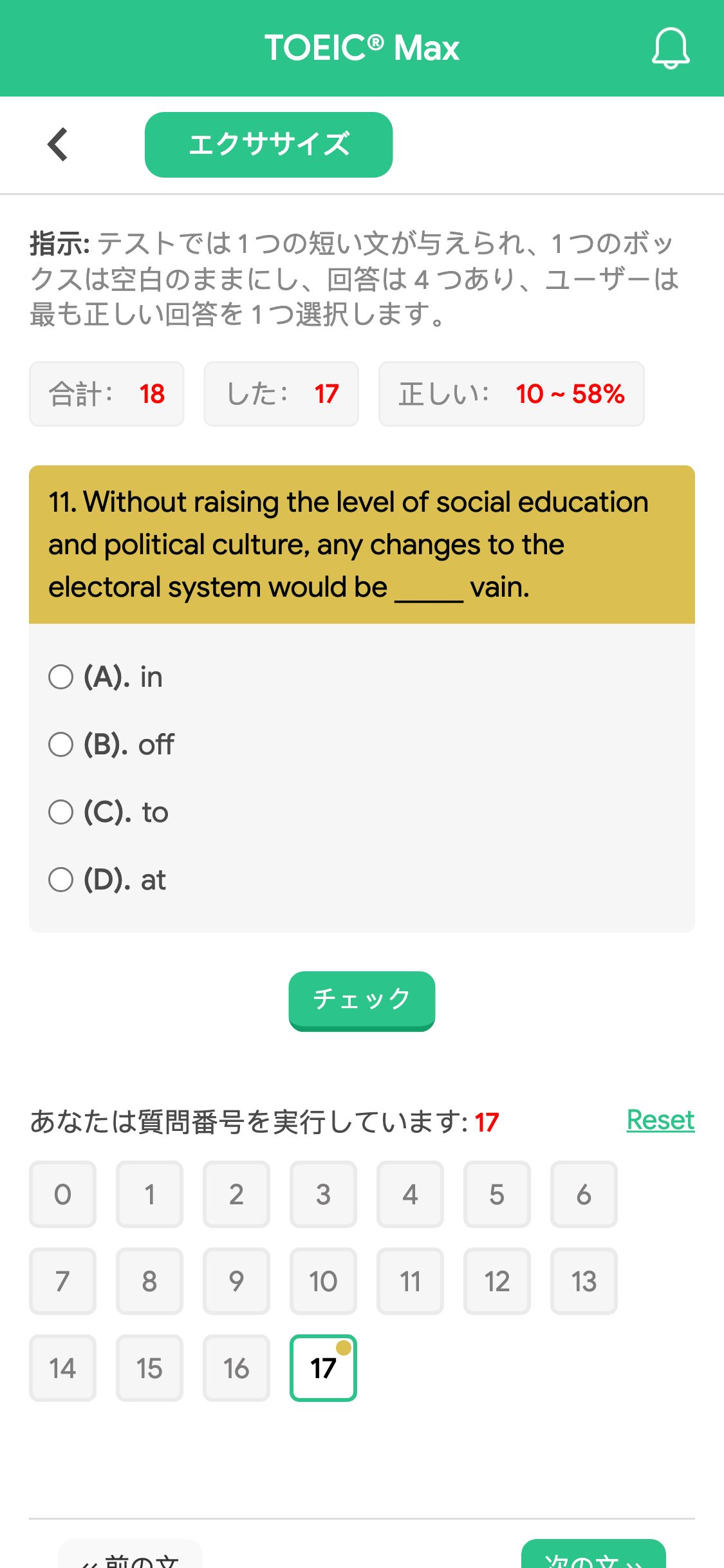 11. Without raising the level of social education and political culture, any changes to the electoral system would be _____ vain.